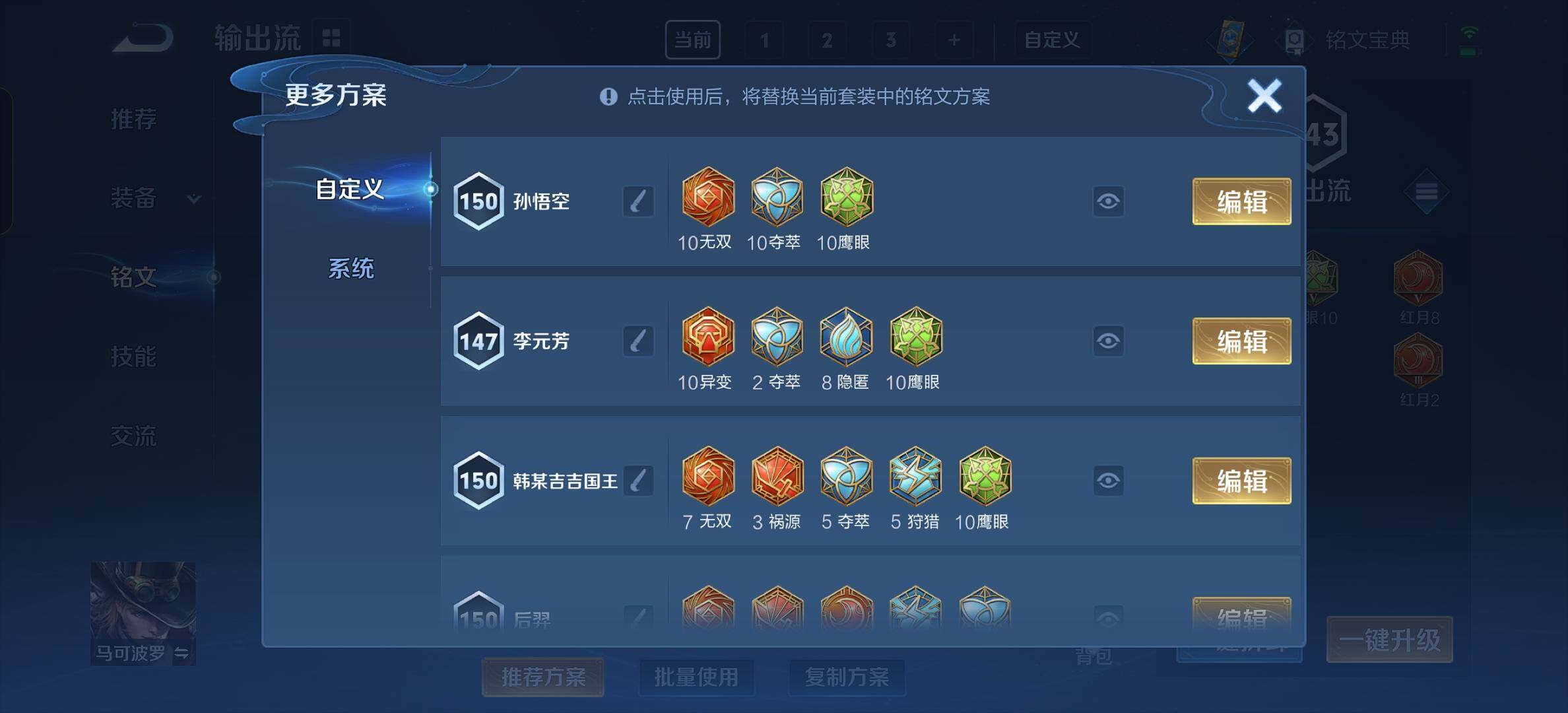 WZYXS3206931王者荣耀账号详情图9 WZYXS3206931王者荣耀账号详情图9