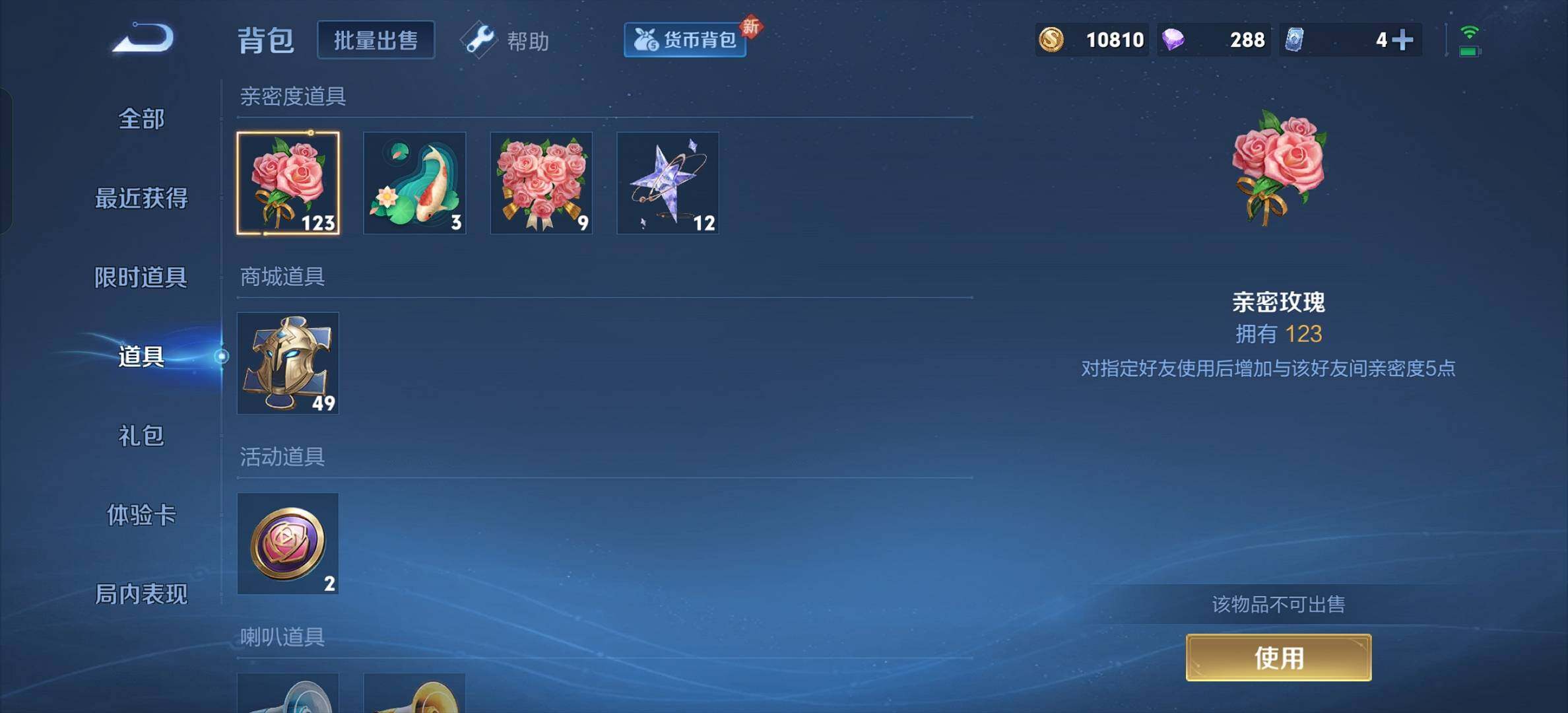 WZYXS3206931王者荣耀账号详情图10 WZYXS3206931王者荣耀账号详情图10