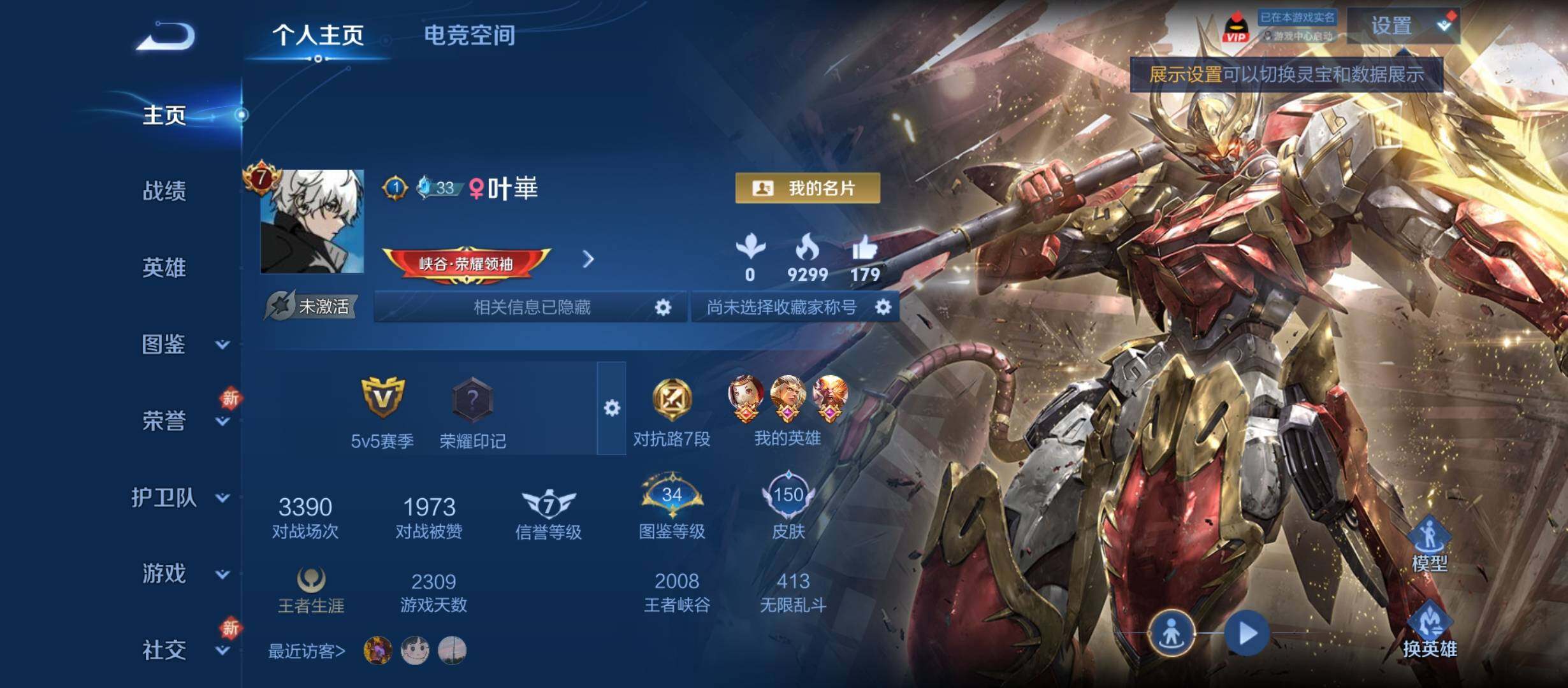 WZYXS3212346王者荣耀账号详情图2