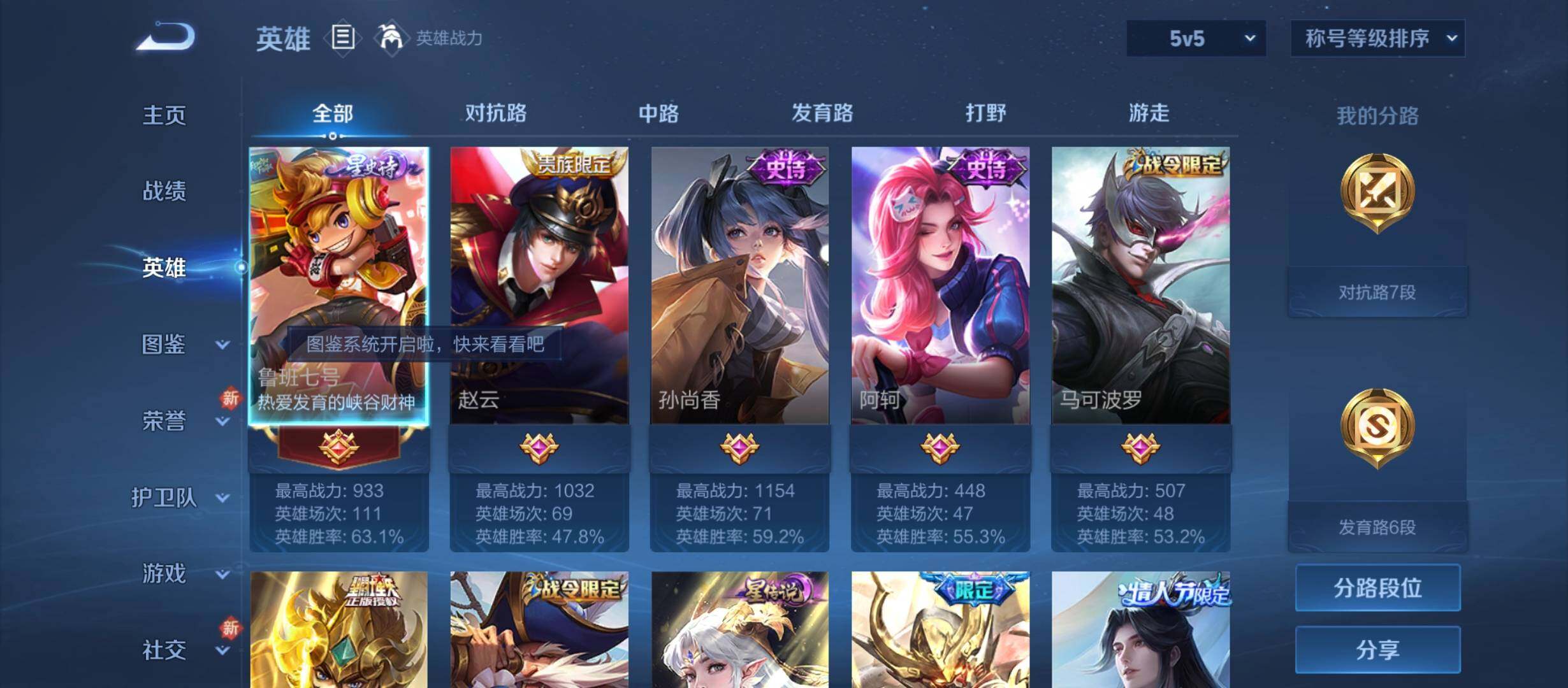 WZYXS3212346王者荣耀账号详情图3