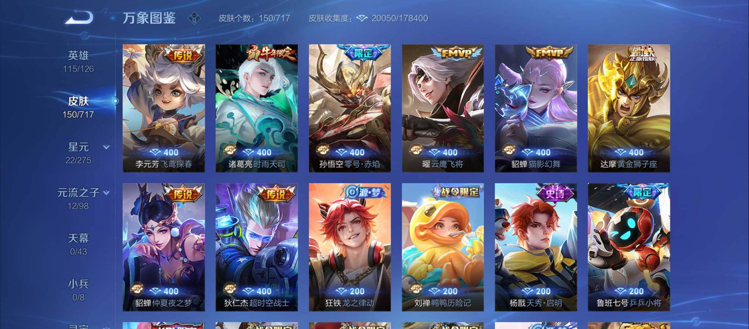 WZYXS3212346王者荣耀账号详情图6