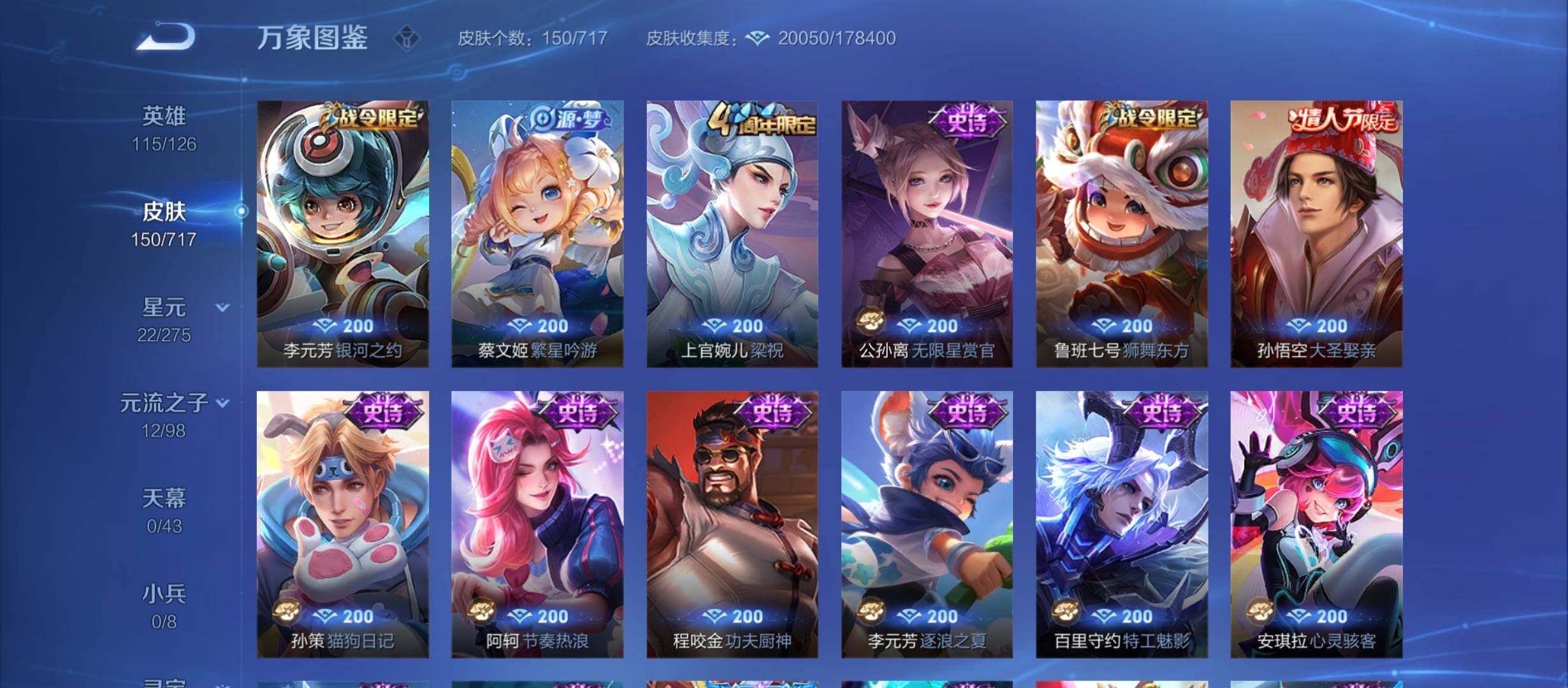 WZYXS3212346王者荣耀账号详情图8