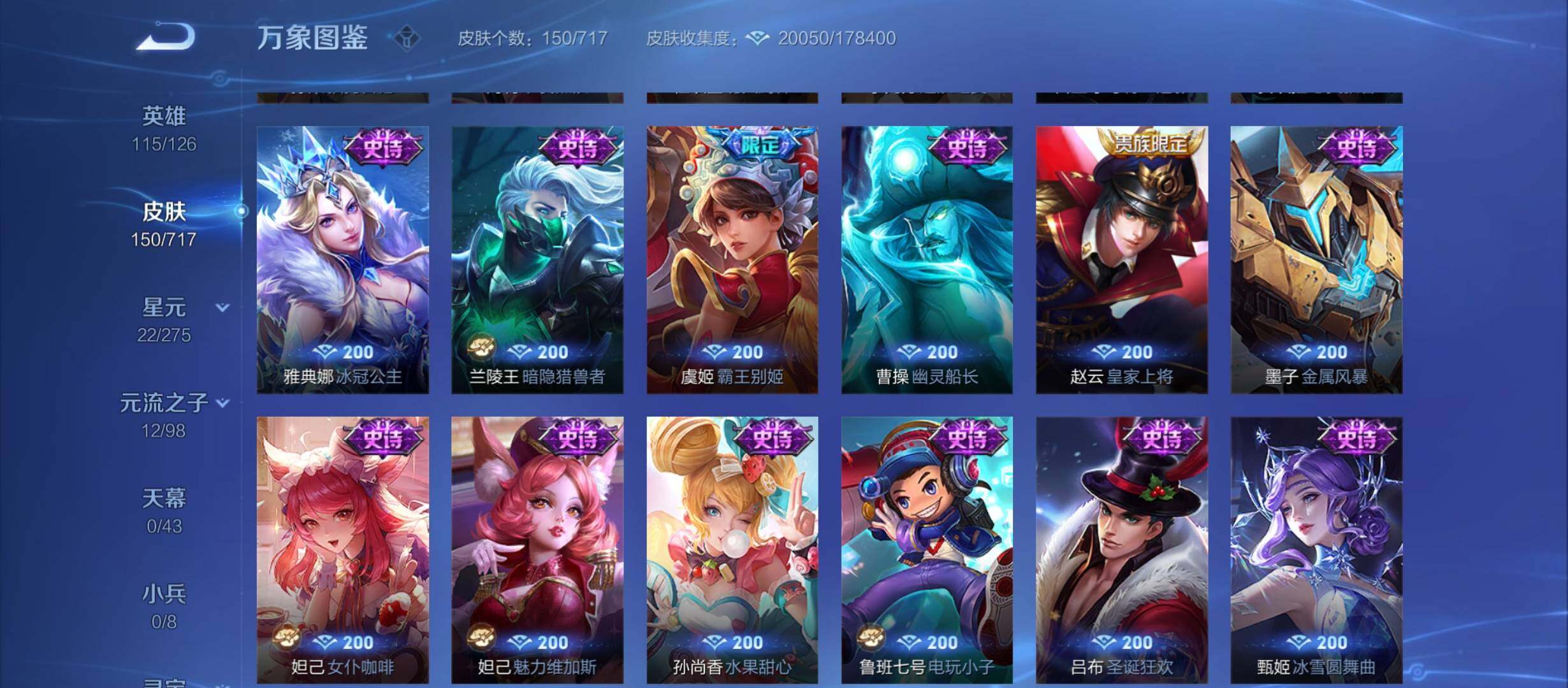 WZYXS3212346王者荣耀账号详情图9