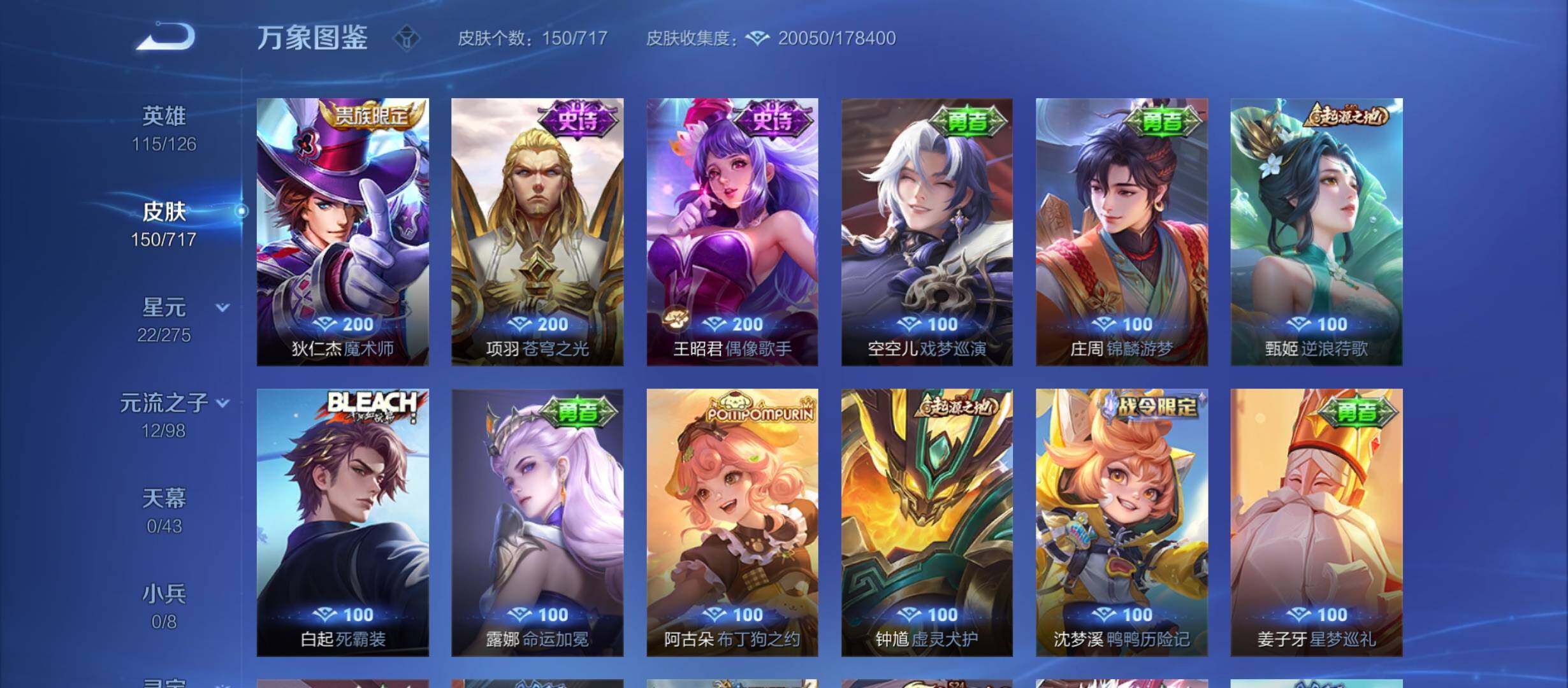 WZYXS3212346王者荣耀账号详情图10