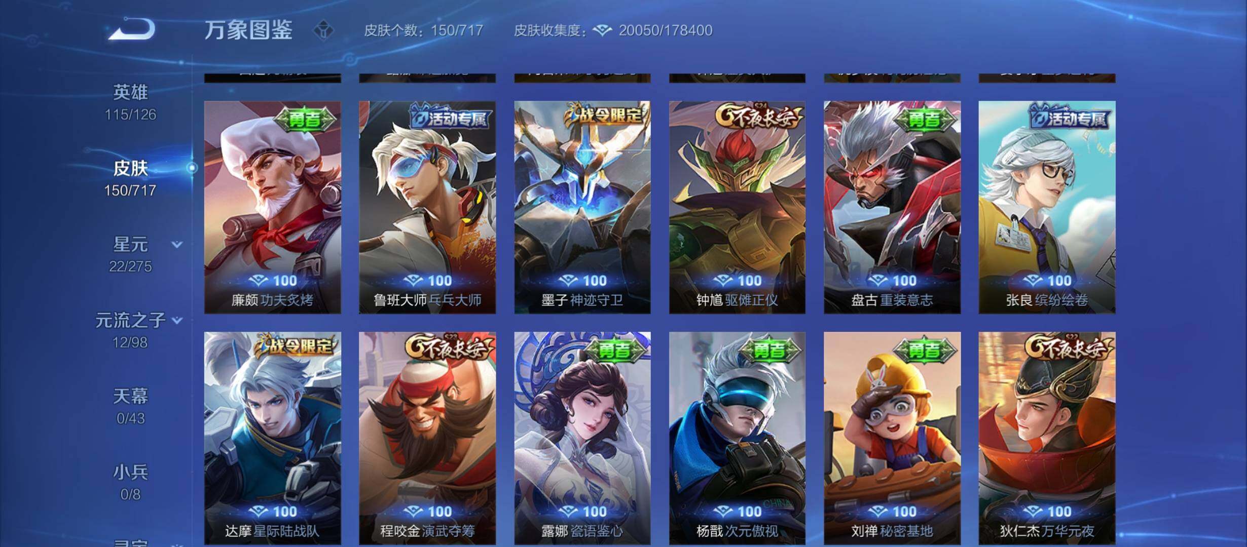 WZYXS3212346王者荣耀账号详情图11