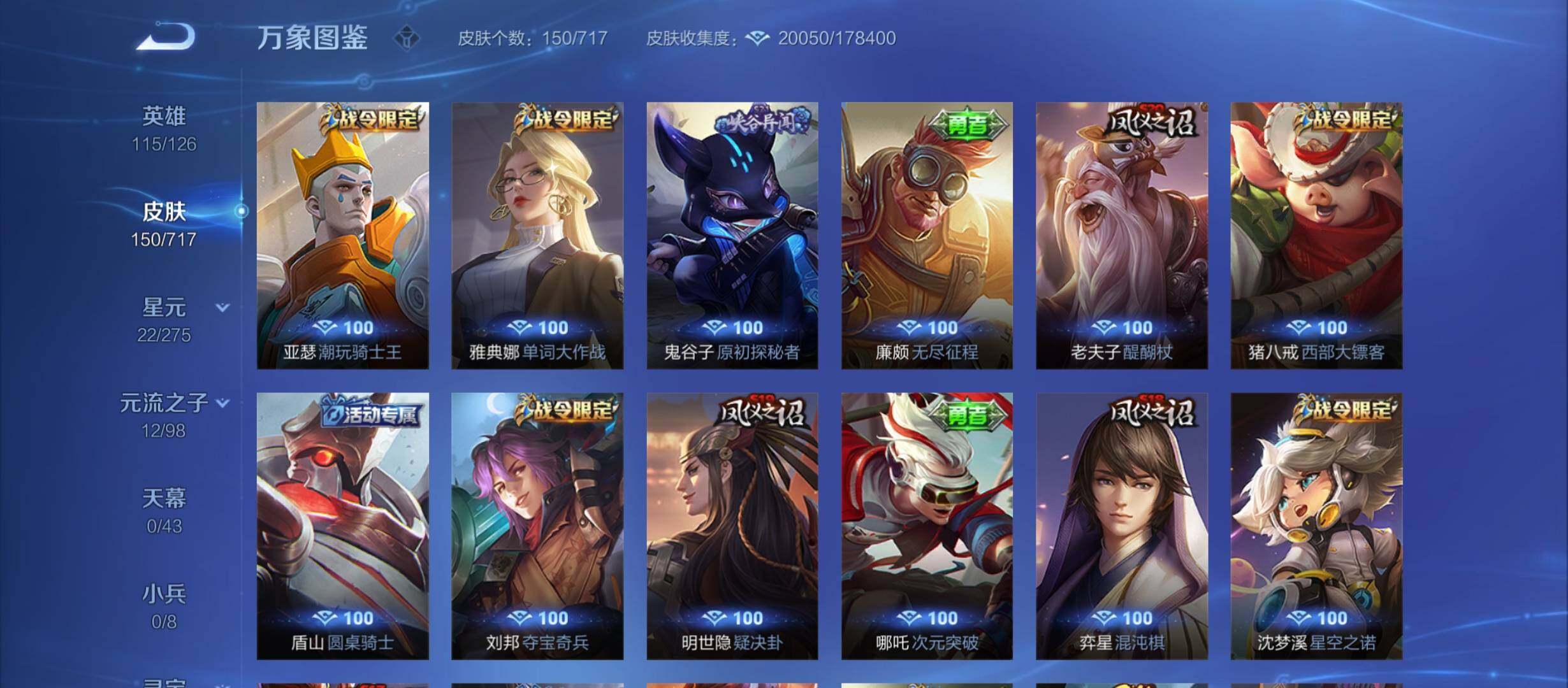 WZYXS3212346王者荣耀账号详情图12