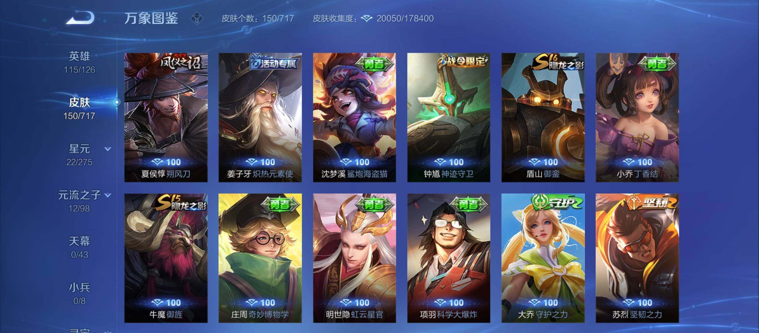 WZYXS3212346王者荣耀账号详情图13