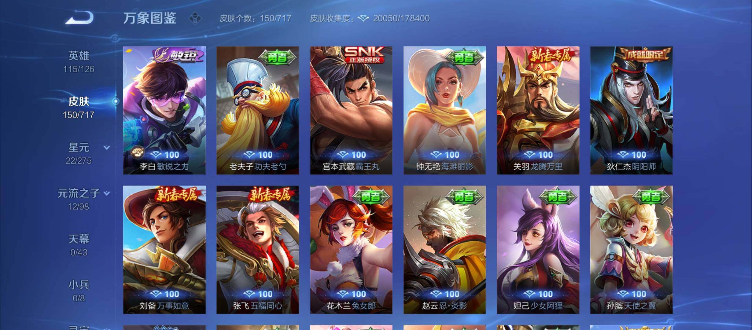 WZYXS3212346王者荣耀账号详情图14