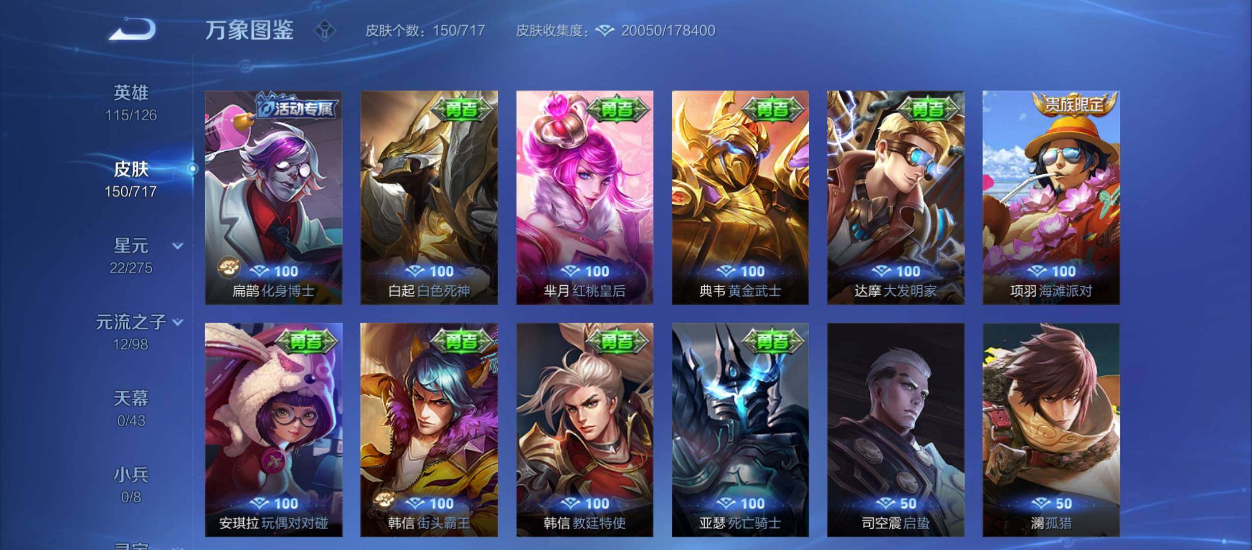 WZYXS3212346王者荣耀账号详情图15