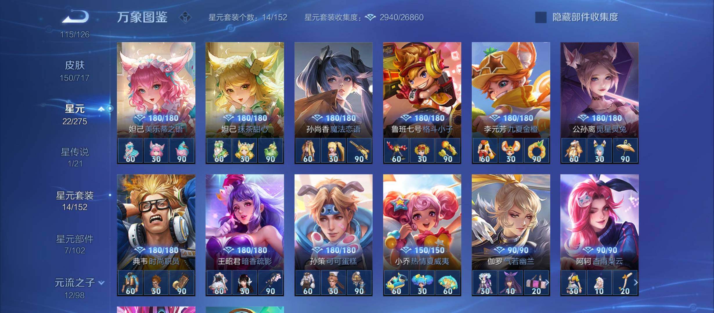 WZYXS3212346王者荣耀账号详情图17