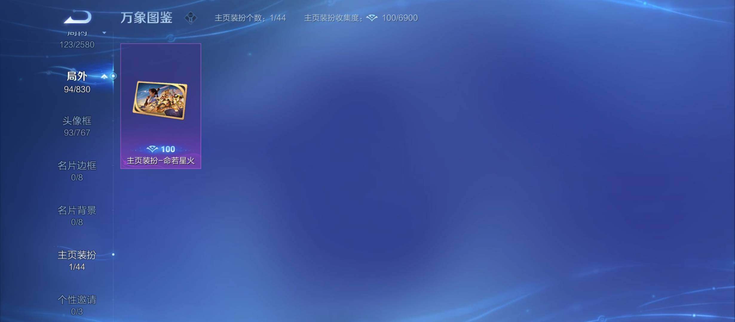 WZYXS3212346王者荣耀账号详情图20