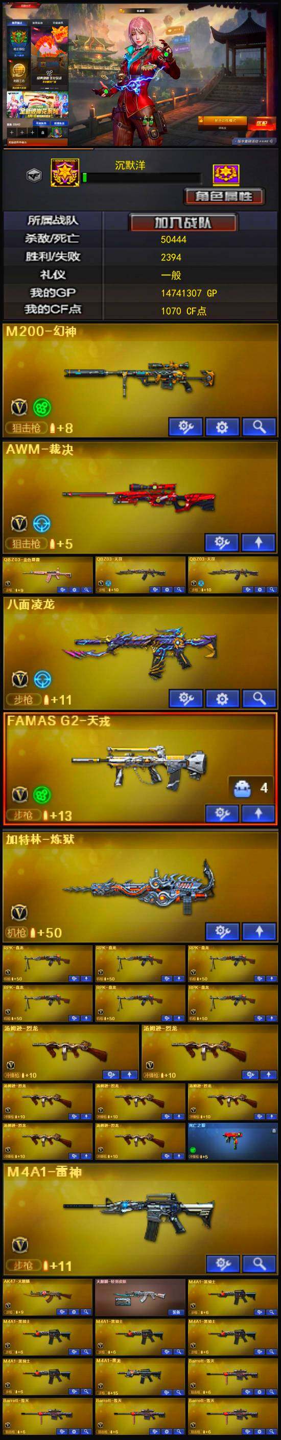 CFLX320825穿越火线账号详情图3
