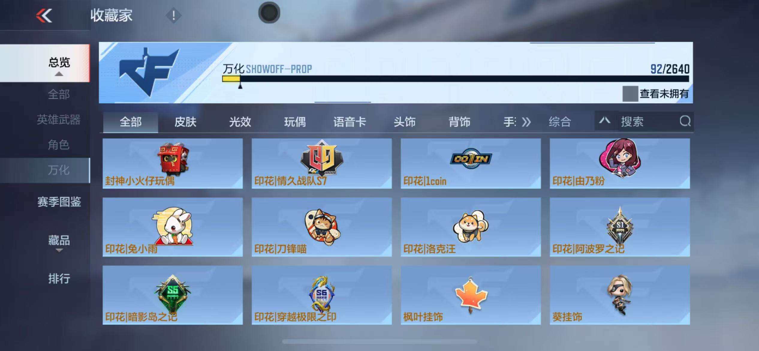 CFMZY340687枪战王者账号详情图6 CFMZY340687枪战王者账号详情图6