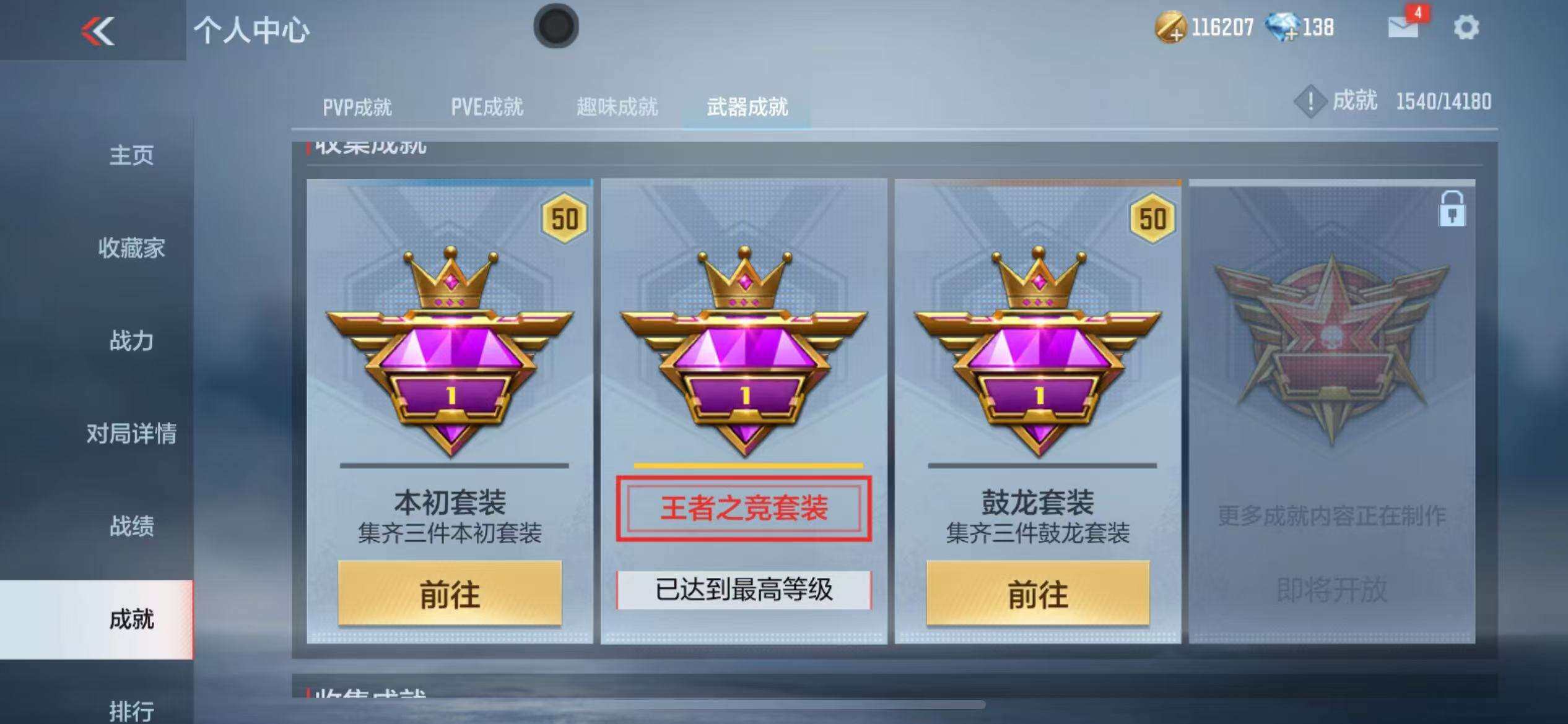 CFMZY340687枪战王者账号详情图9 CFMZY340687枪战王者账号详情图9