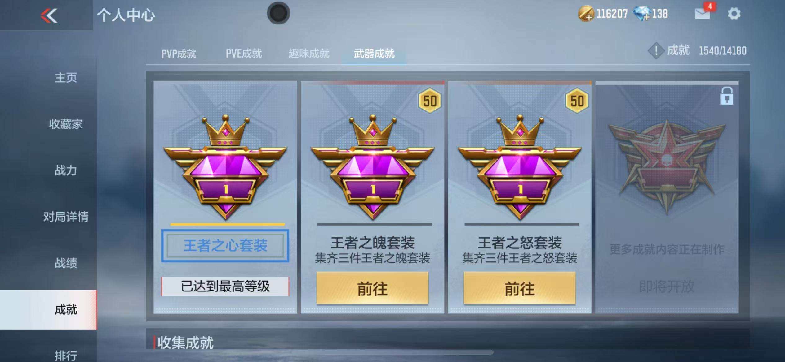 CFMZY340687枪战王者账号详情图11 CFMZY340687枪战王者账号详情图11