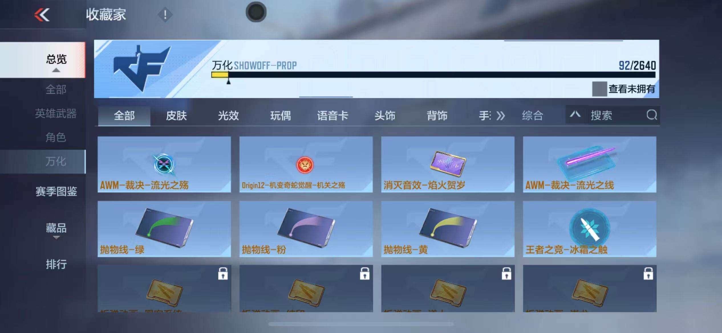 CFMZY340687枪战王者账号详情图16 CFMZY340687枪战王者账号详情图16