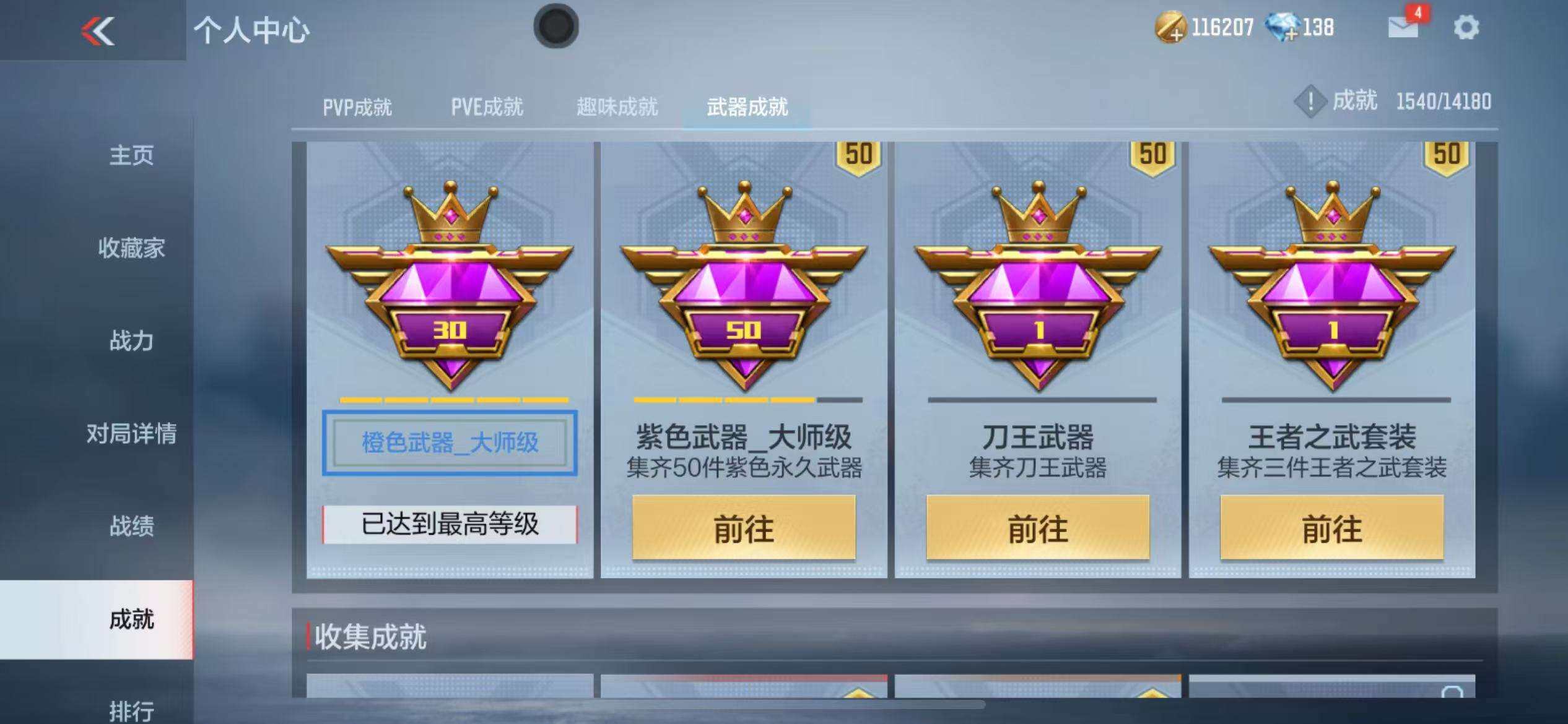 CFMZY340687枪战王者账号详情图17 CFMZY340687枪战王者账号详情图17