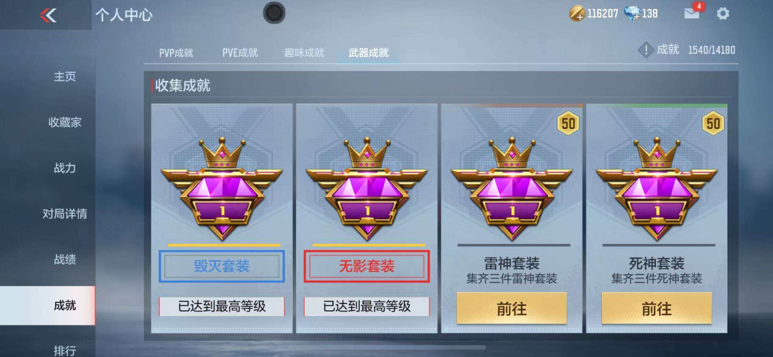 CFMZY340687枪战王者账号详情图20 CFMZY340687枪战王者账号详情图20