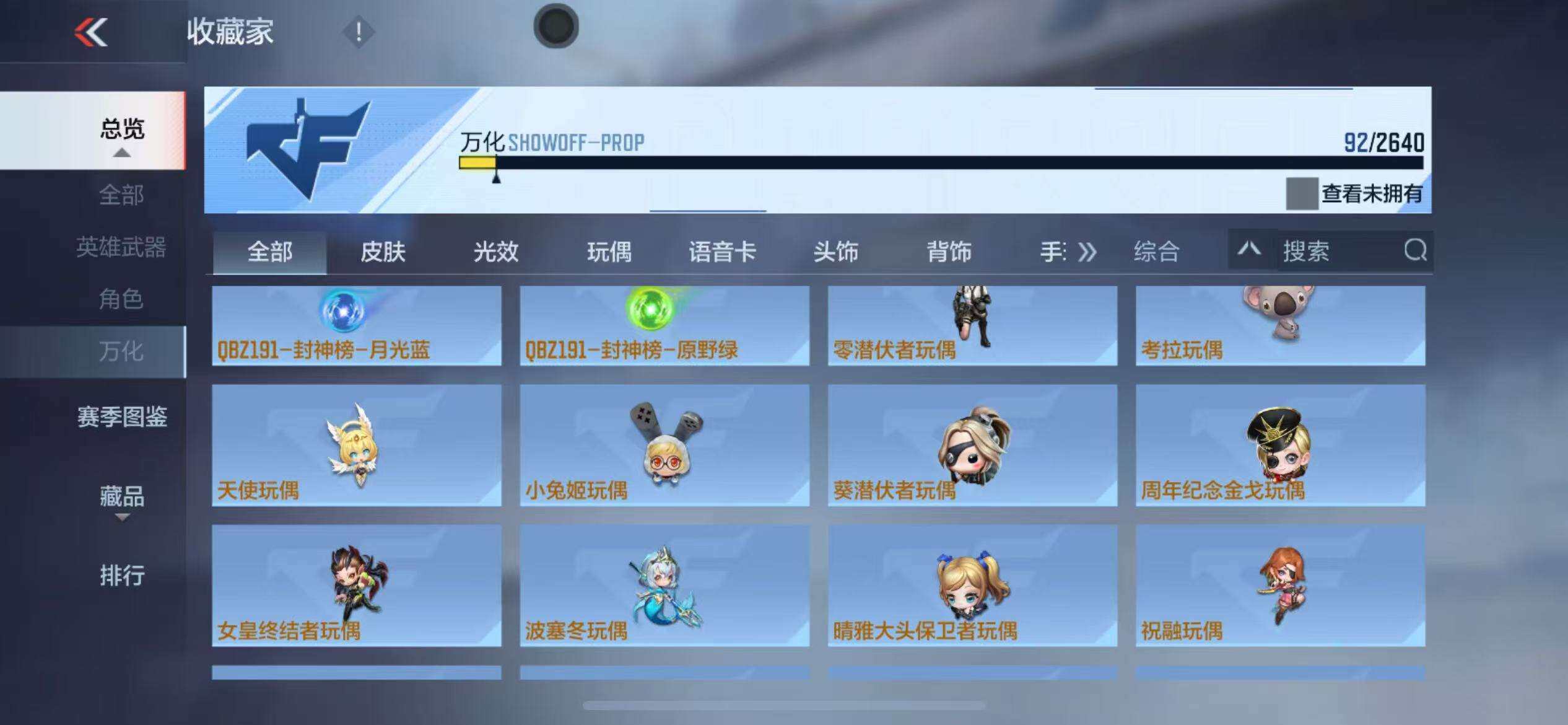 CFMZY340687枪战王者账号详情图30 CFMZY340687枪战王者账号详情图30