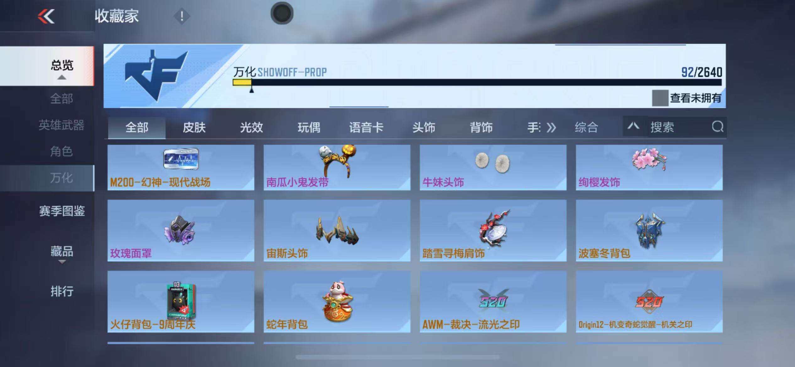 CFMZY340687枪战王者账号详情图35 CFMZY340687枪战王者账号详情图35