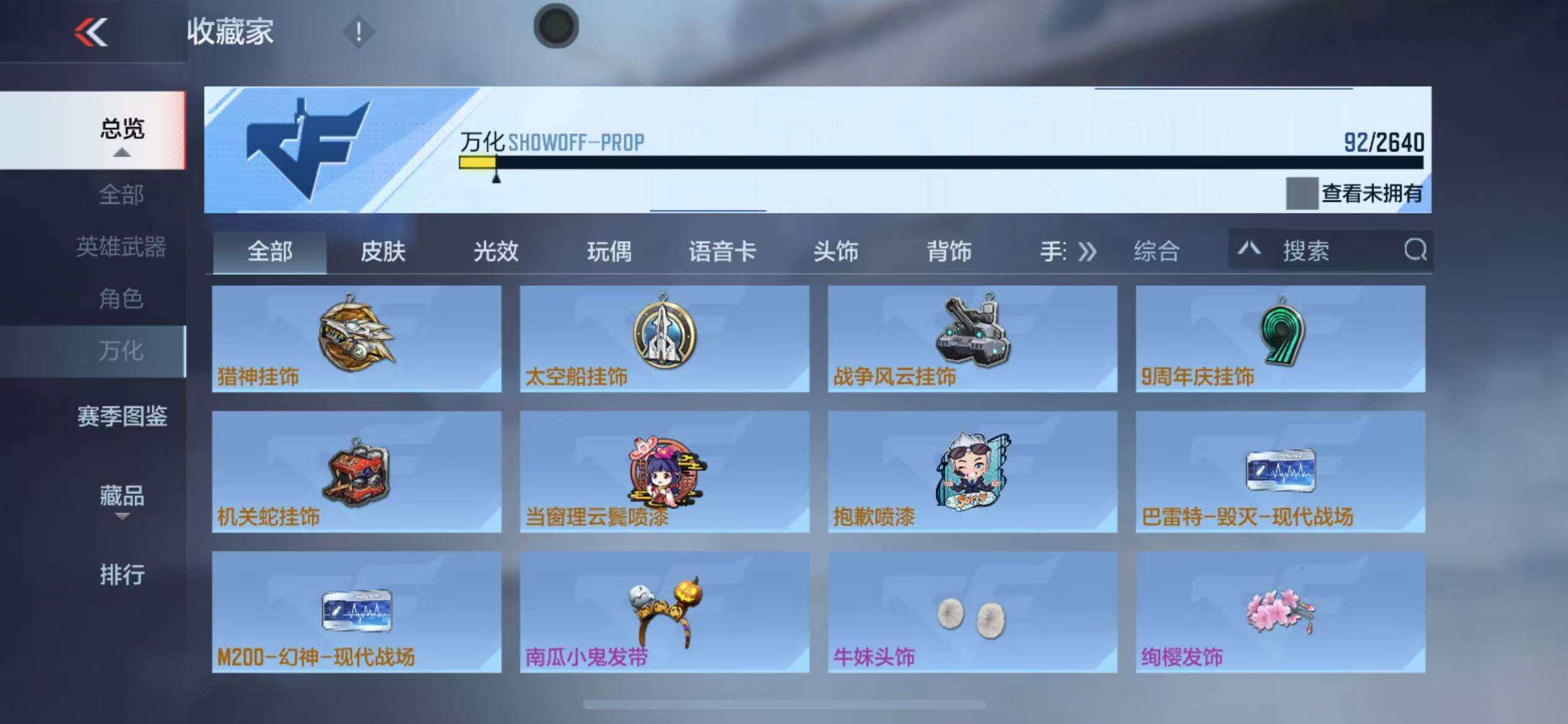 CFMZY340687枪战王者账号详情图37 CFMZY340687枪战王者账号详情图37