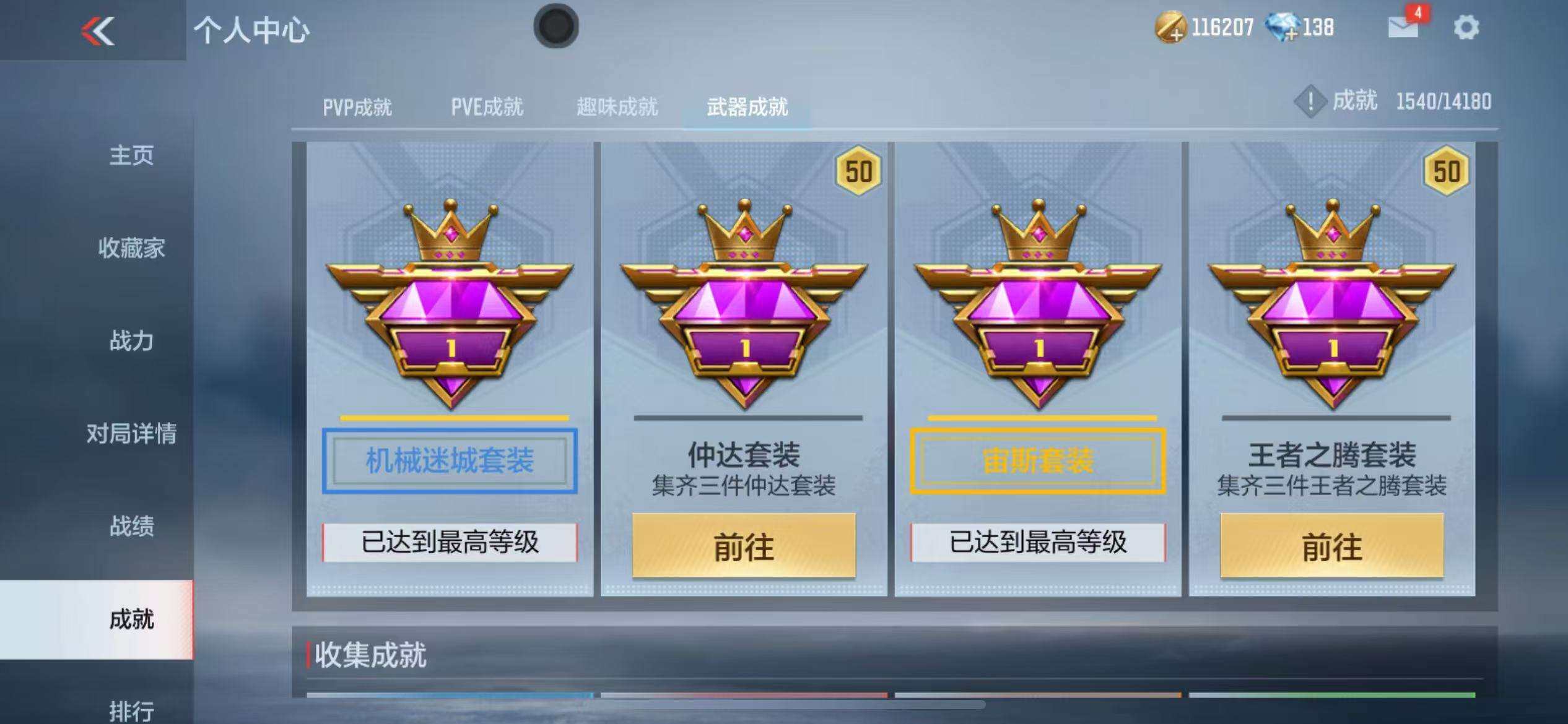 CFMZY340687枪战王者账号详情图38 CFMZY340687枪战王者账号详情图38