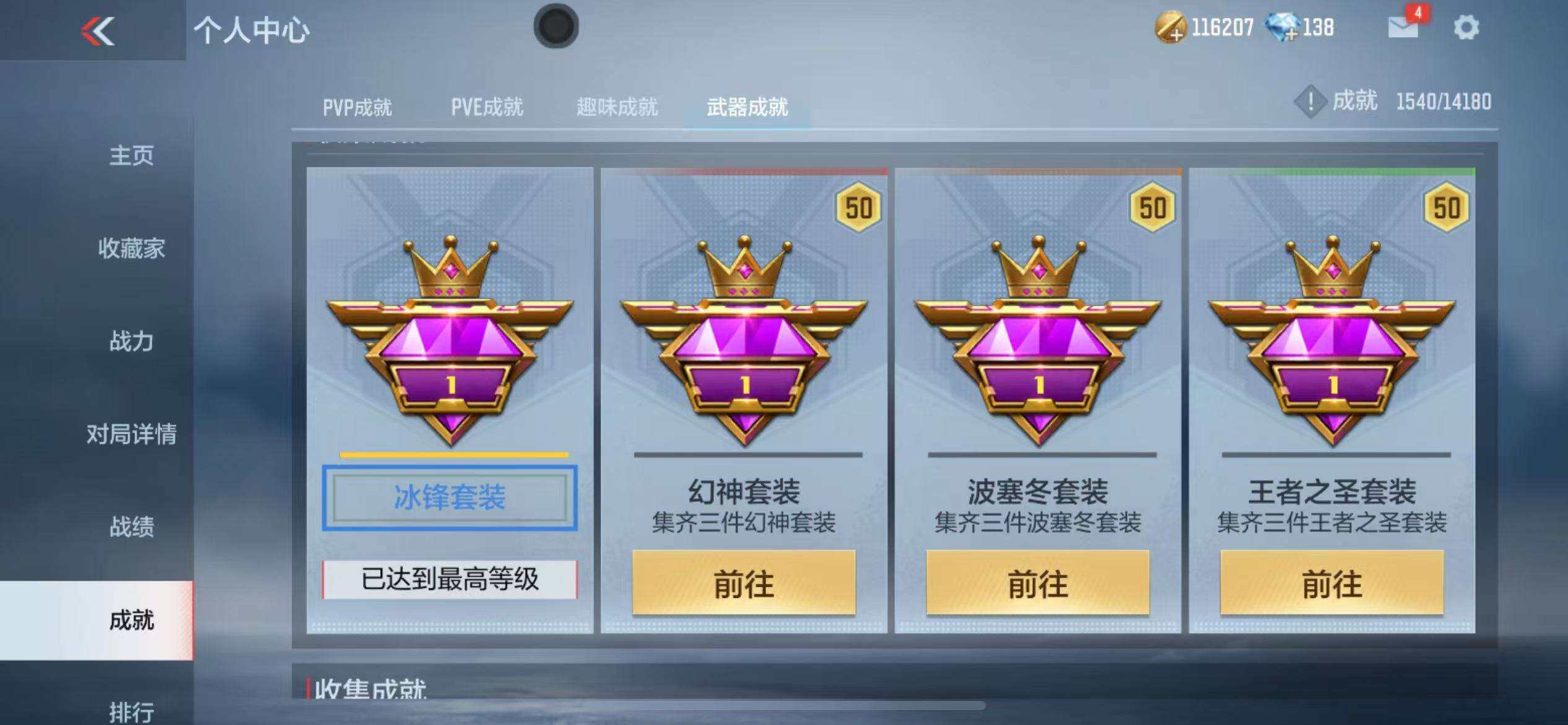 CFMZY340687枪战王者账号详情图39 CFMZY340687枪战王者账号详情图39