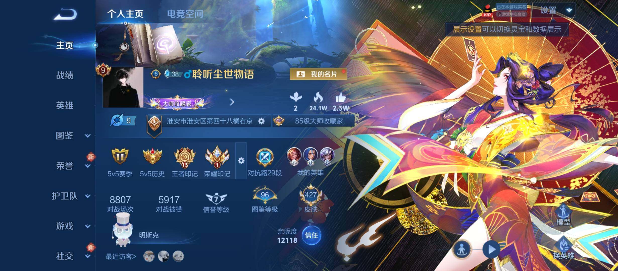 WZYXS3220231王者荣耀账号详情图2