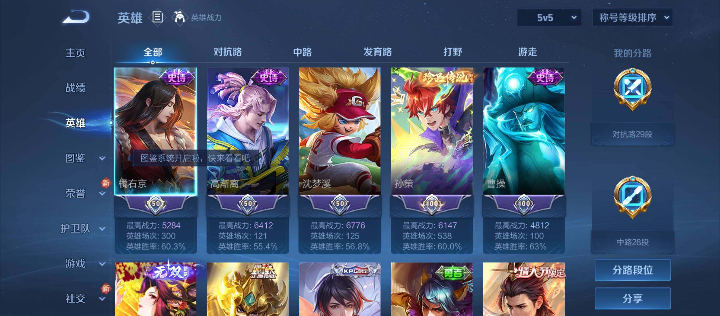 WZYXS3220231王者荣耀账号详情图3