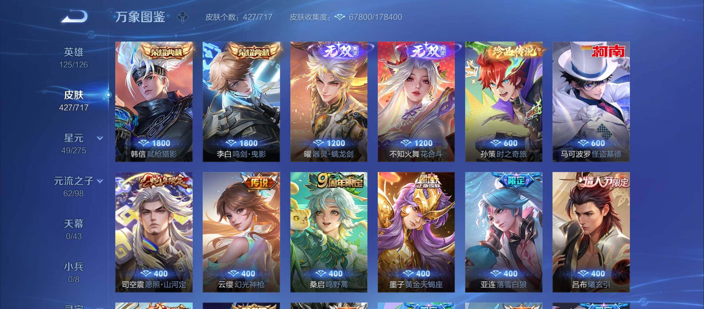 WZYXS3220231王者荣耀账号详情图6