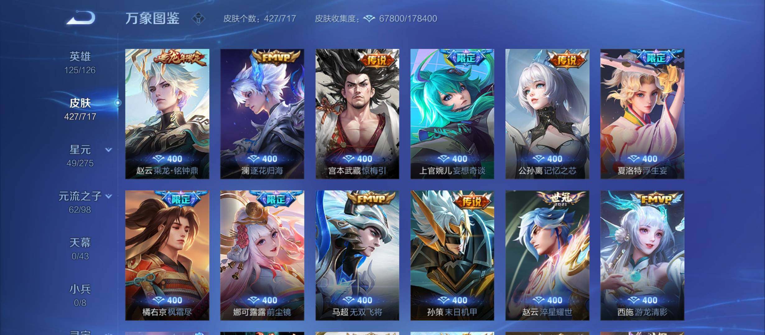 WZYXS3220231王者荣耀账号详情图7