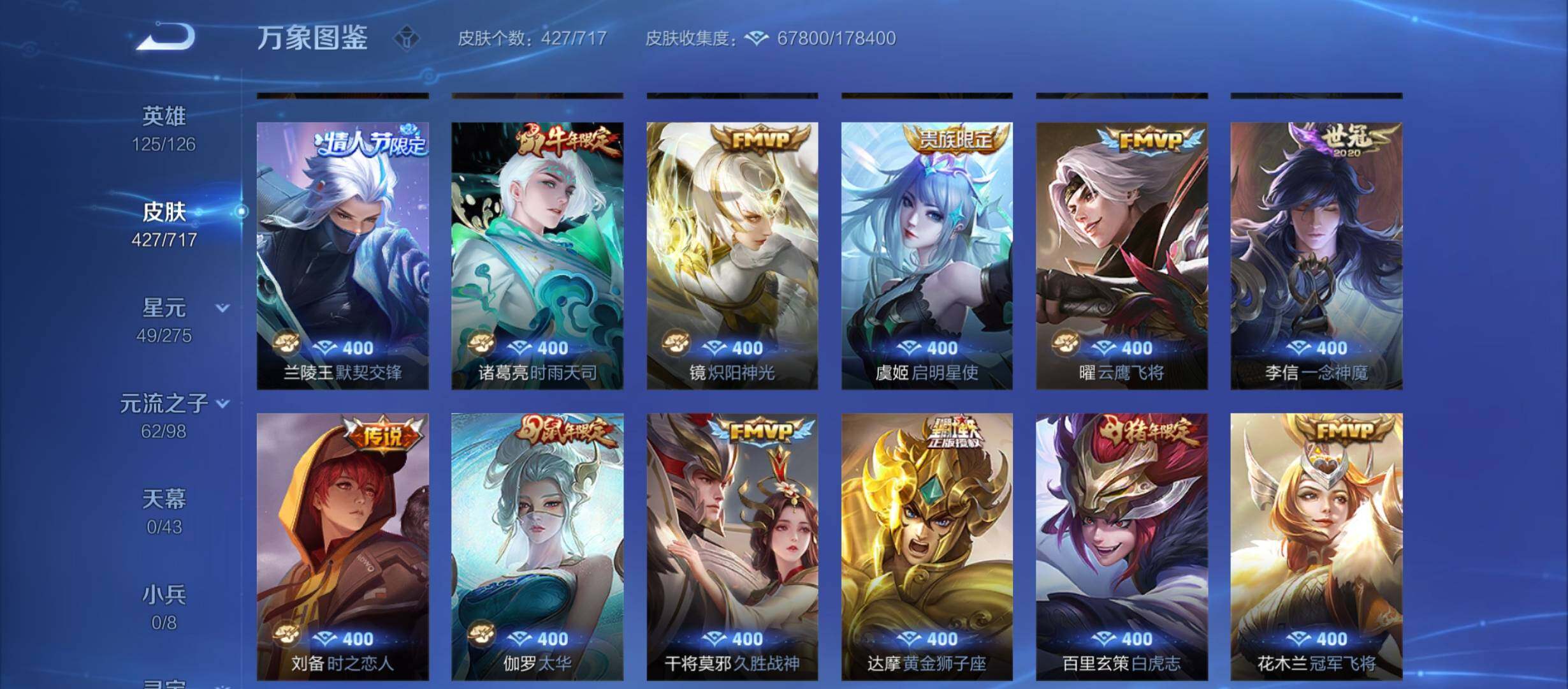 WZYXS3220231王者荣耀账号详情图8