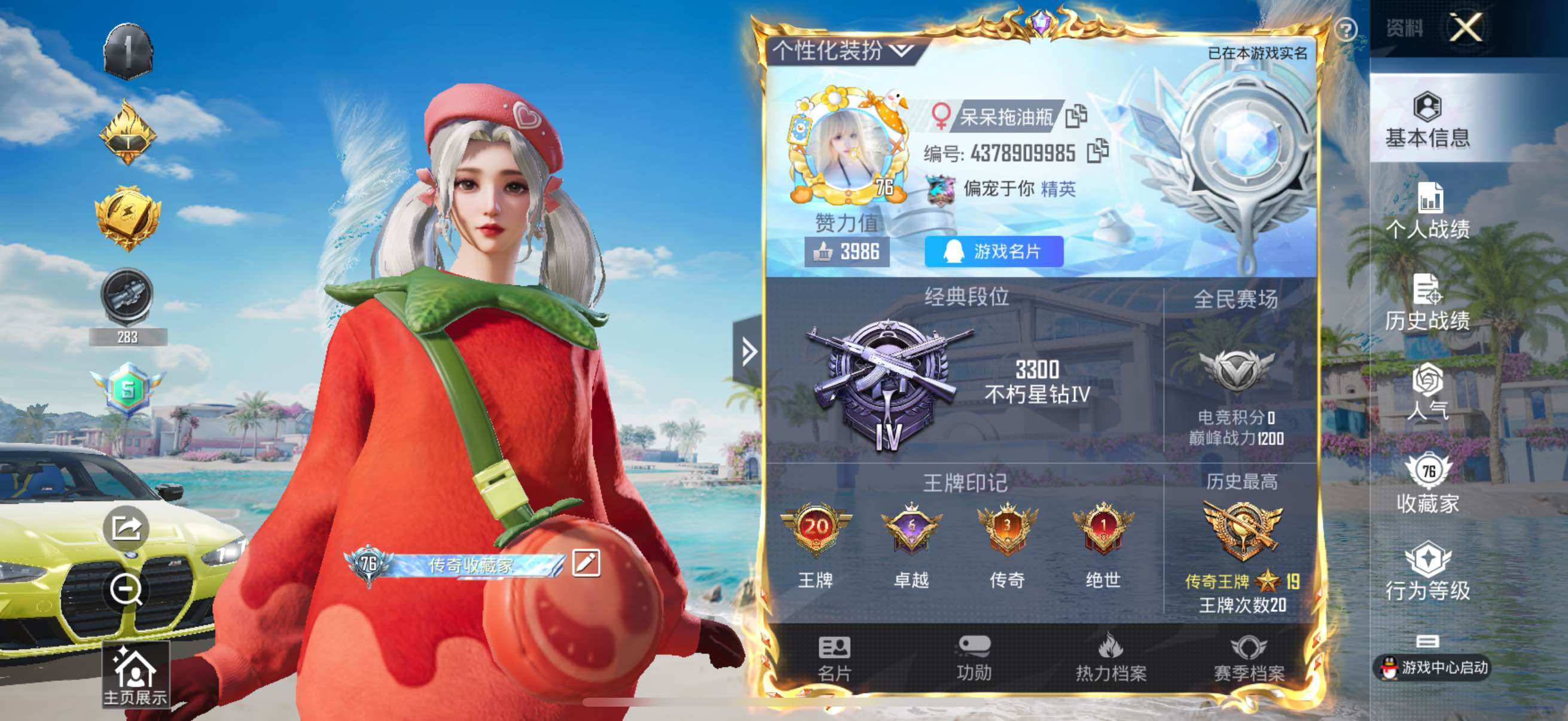 HPYXS3289624和平精英账号详情图2 HPYXS3289624和平精英账号详情图2