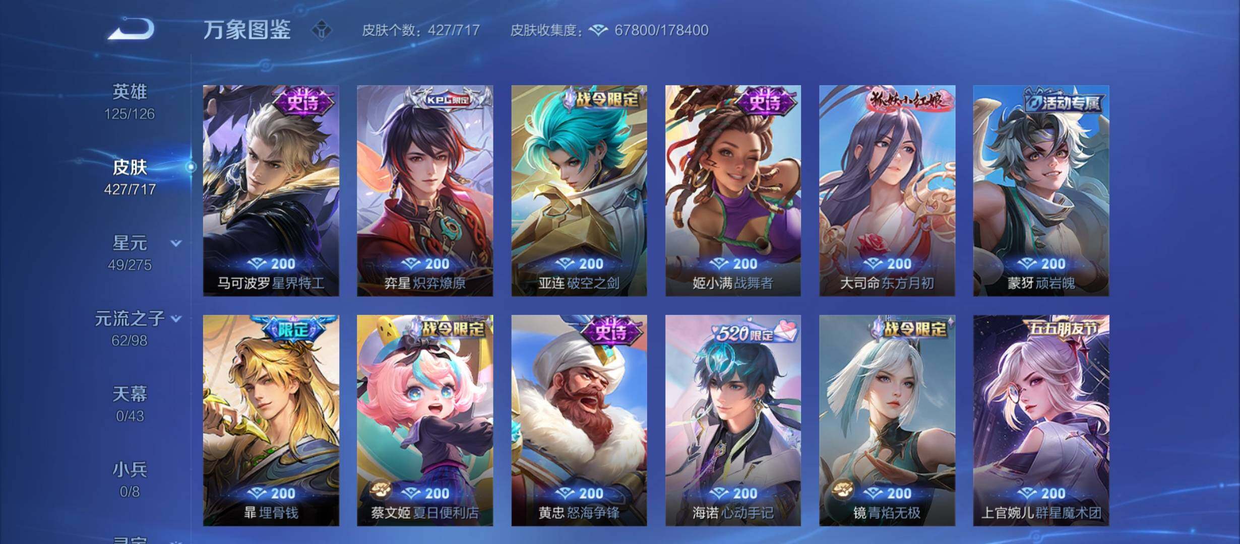 WZYXS3220231王者荣耀账号详情图10