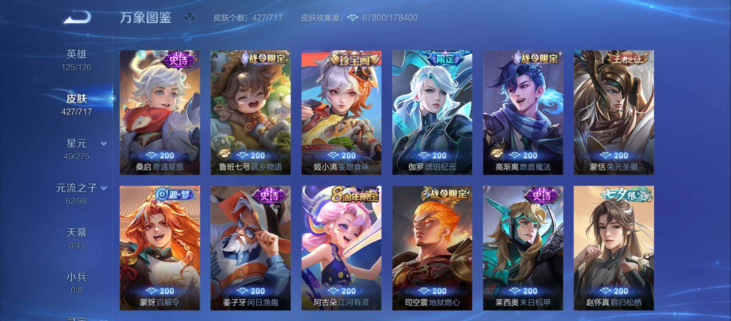 WZYXS3220231王者荣耀账号详情图11