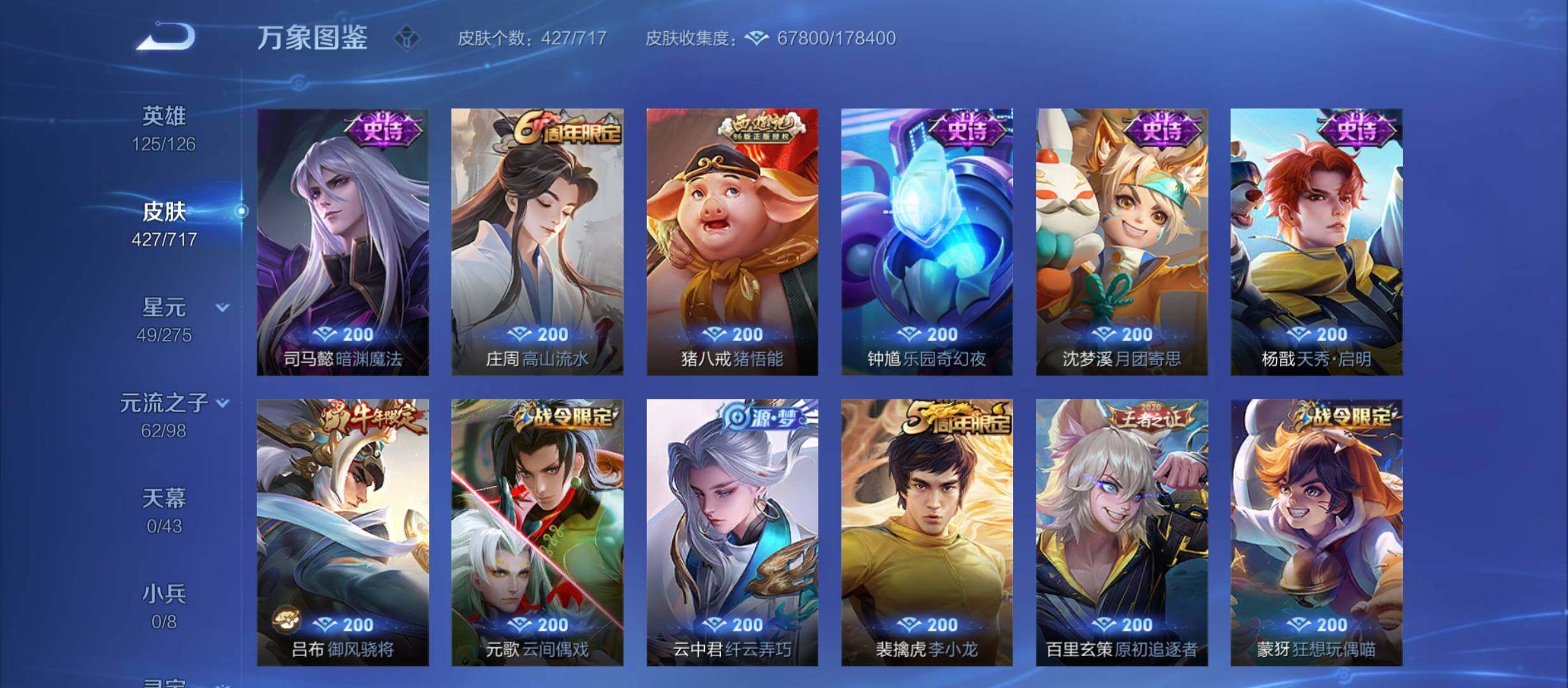 WZYXS3220231王者荣耀账号详情图13