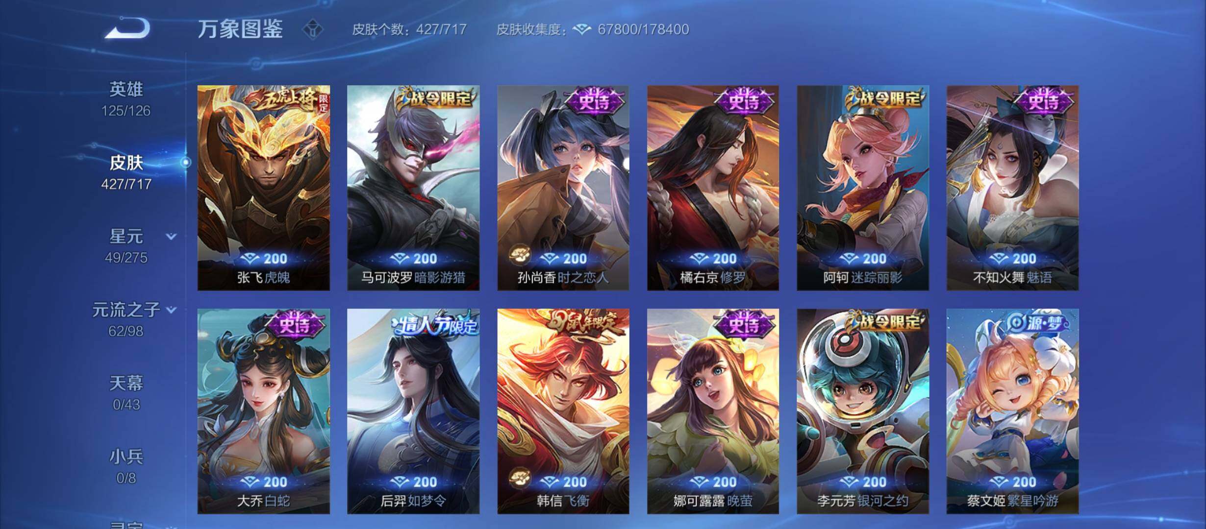 WZYXS3220231王者荣耀账号详情图14