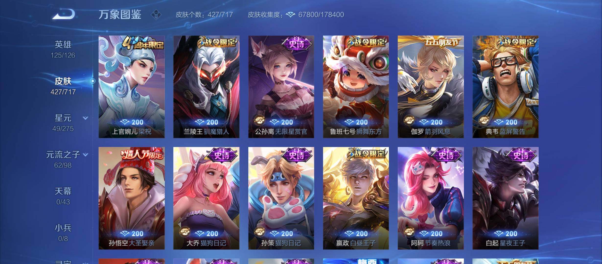 WZYXS3220231王者荣耀账号详情图15