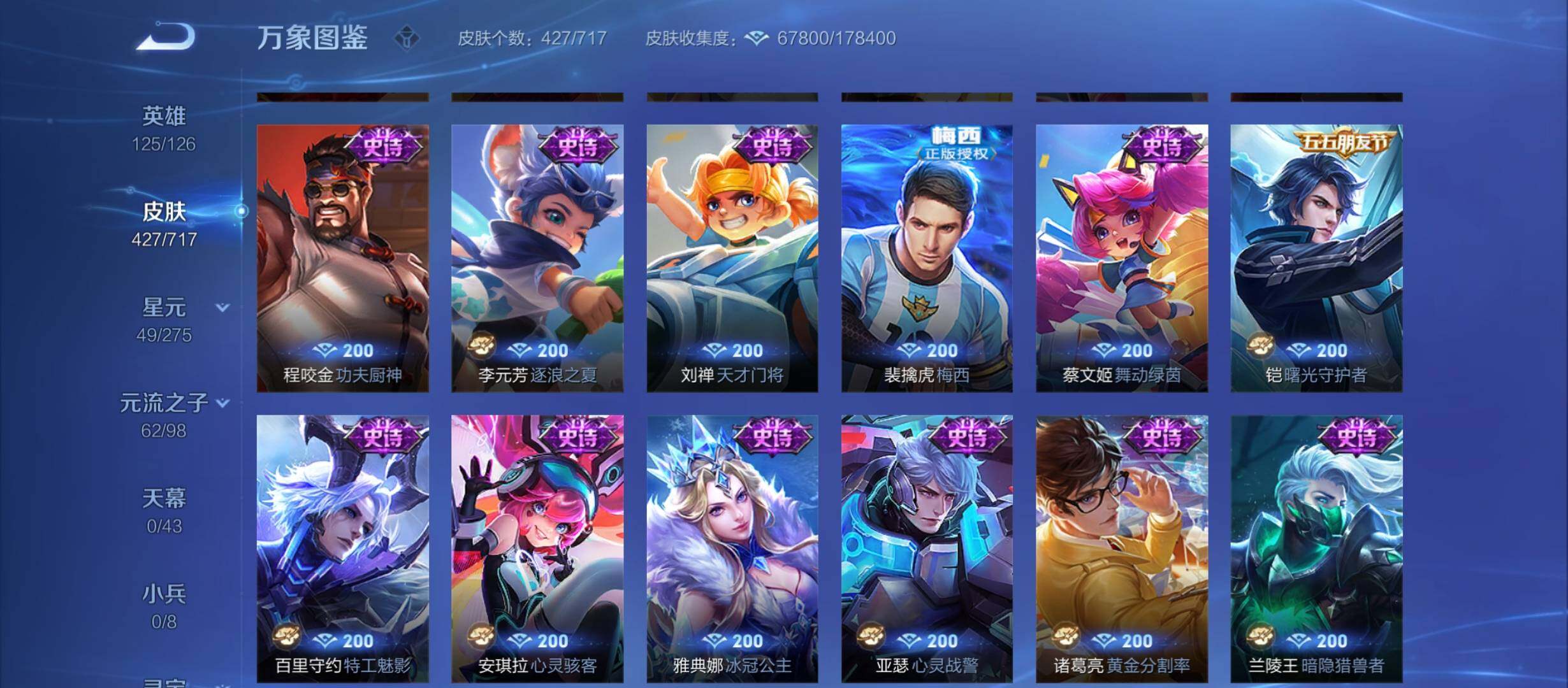 WZYXS3220231王者荣耀账号详情图16
