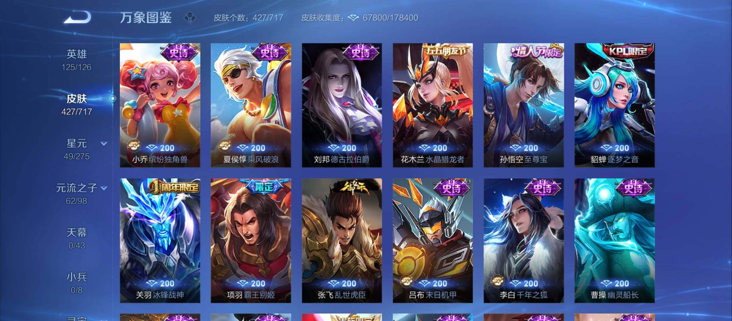 WZYXS3220231王者荣耀账号详情图17