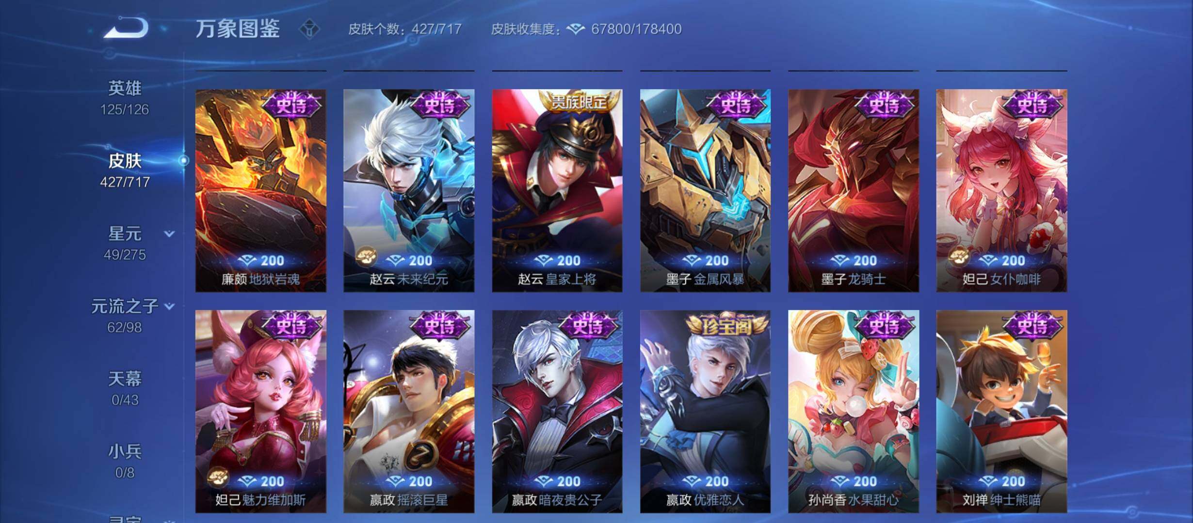 WZYXS3220231王者荣耀账号详情图18
