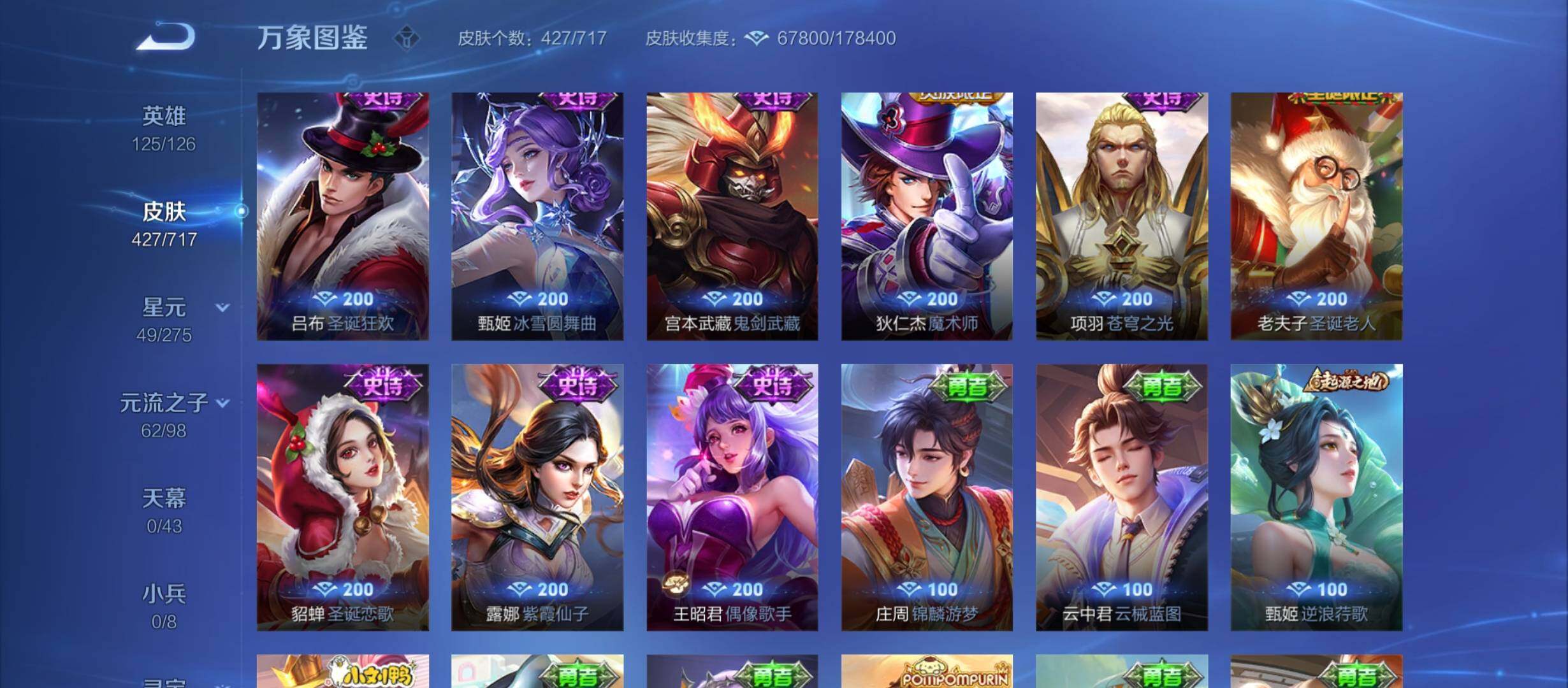 WZYXS3220231王者荣耀账号详情图19