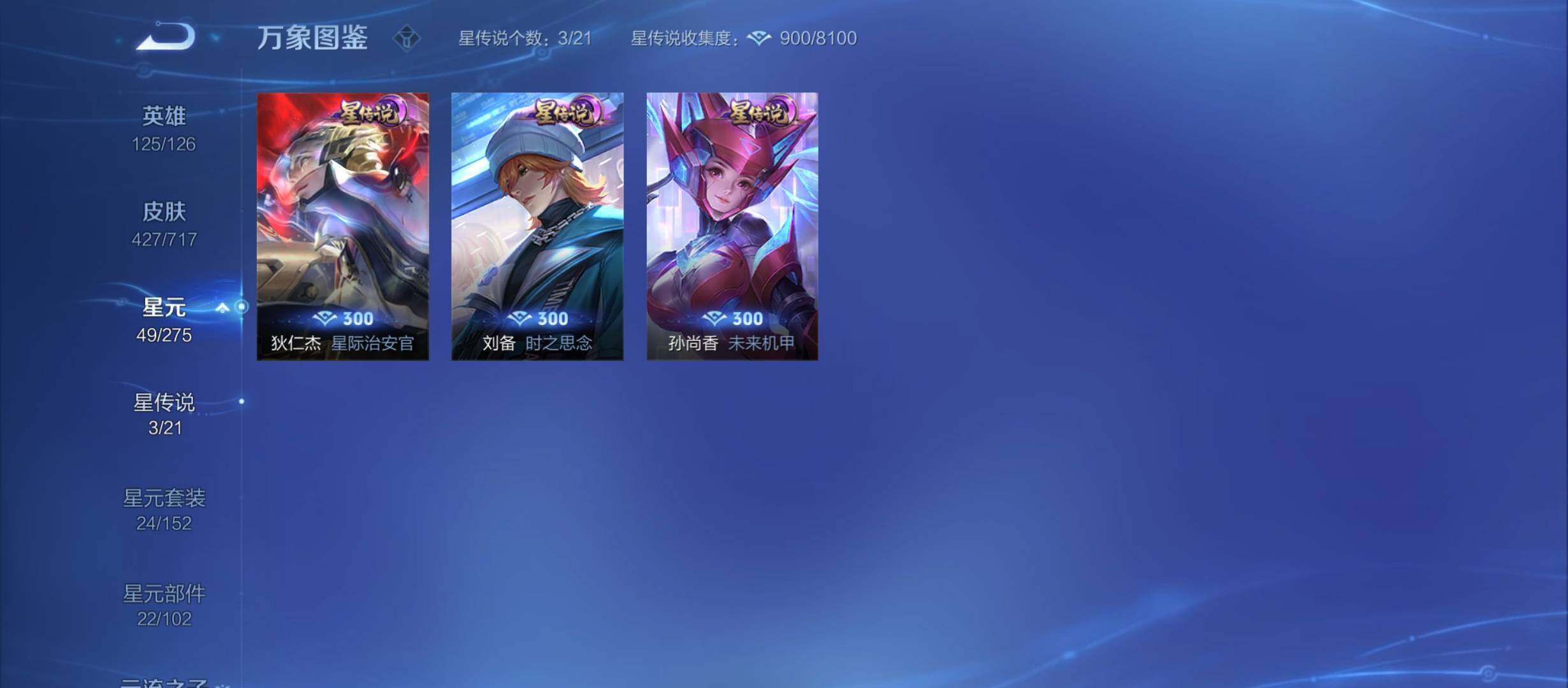 WZYXS3220231王者荣耀账号详情图20