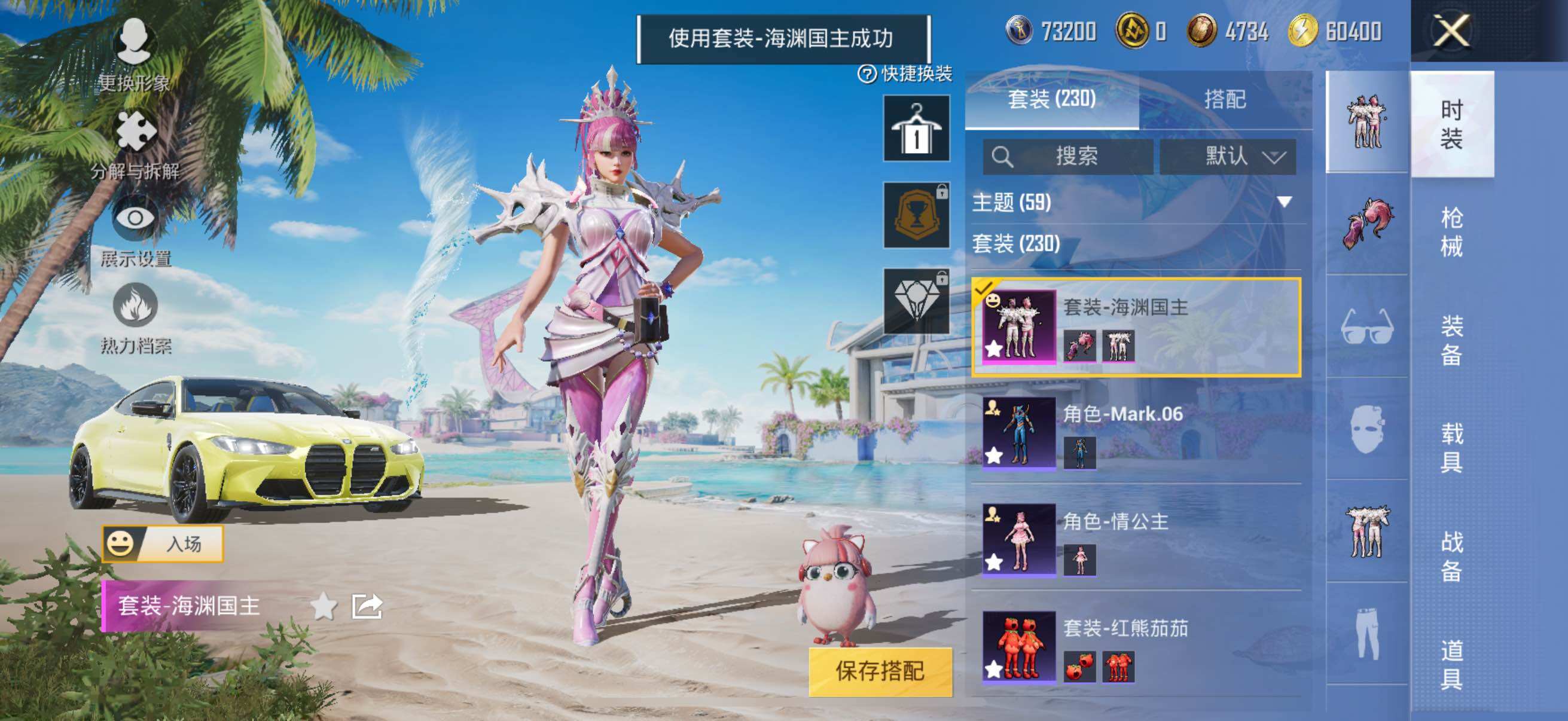 HPYXS3289624和平精英账号详情图6 HPYXS3289624和平精英账号详情图6
