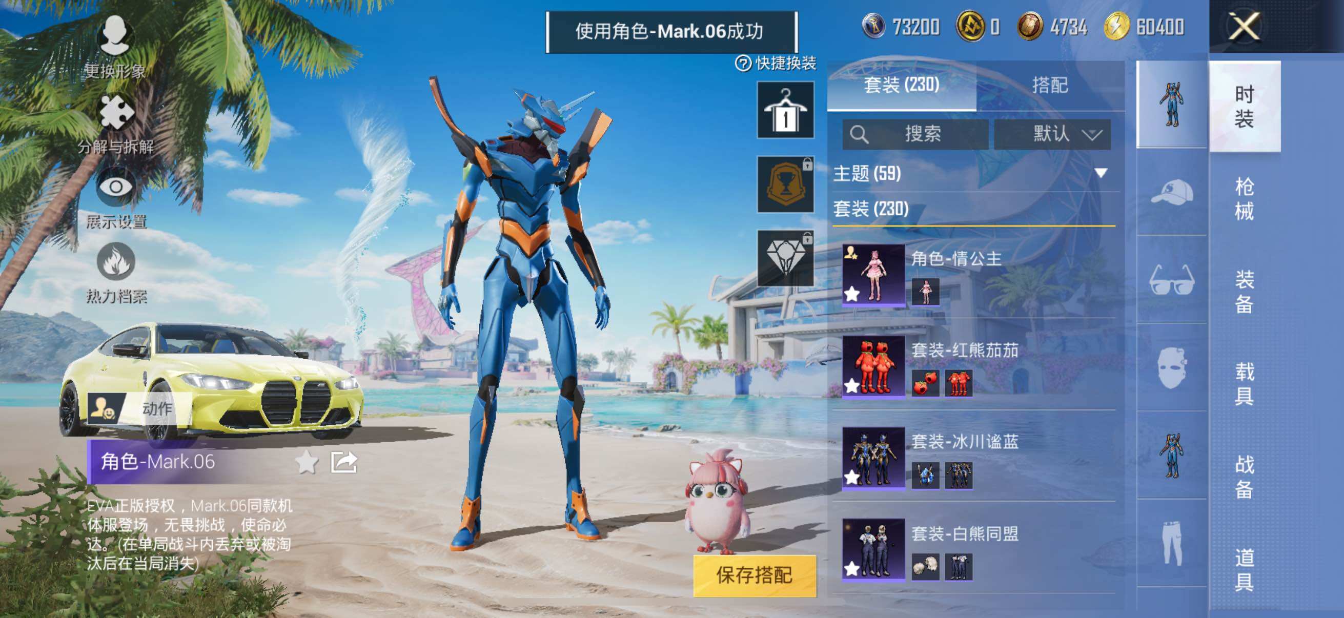 HPYXS3289624和平精英账号详情图9 HPYXS3289624和平精英账号详情图9