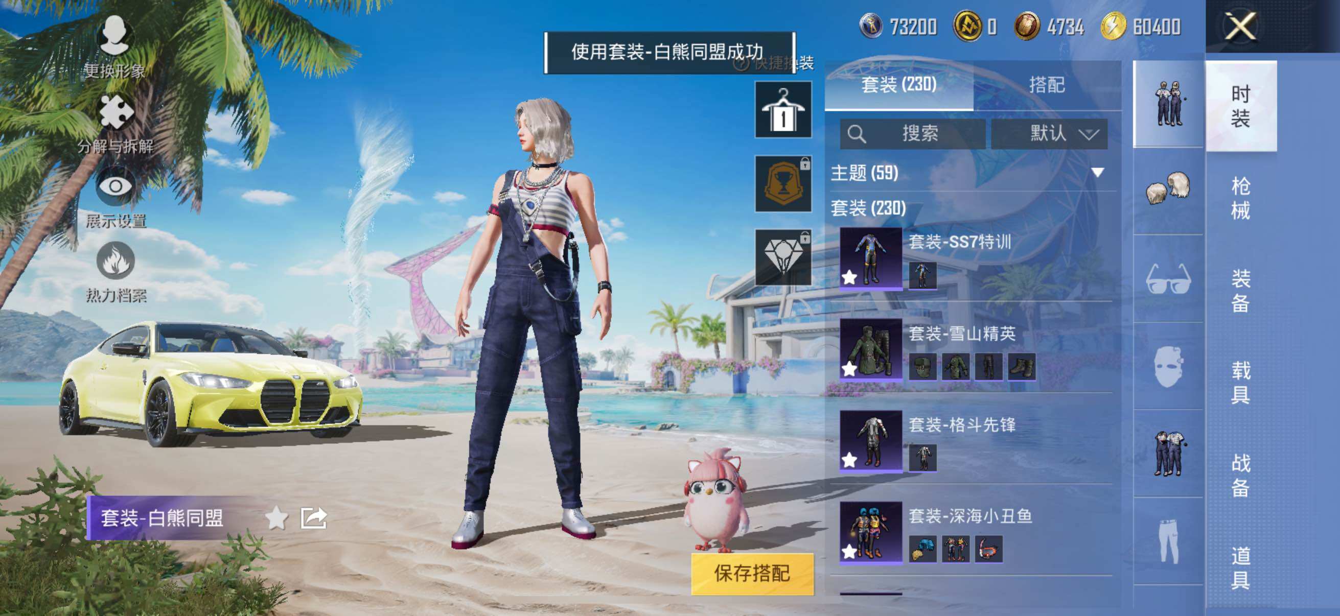 HPYXS3289624和平精英账号详情图7 HPYXS3289624和平精英账号详情图7