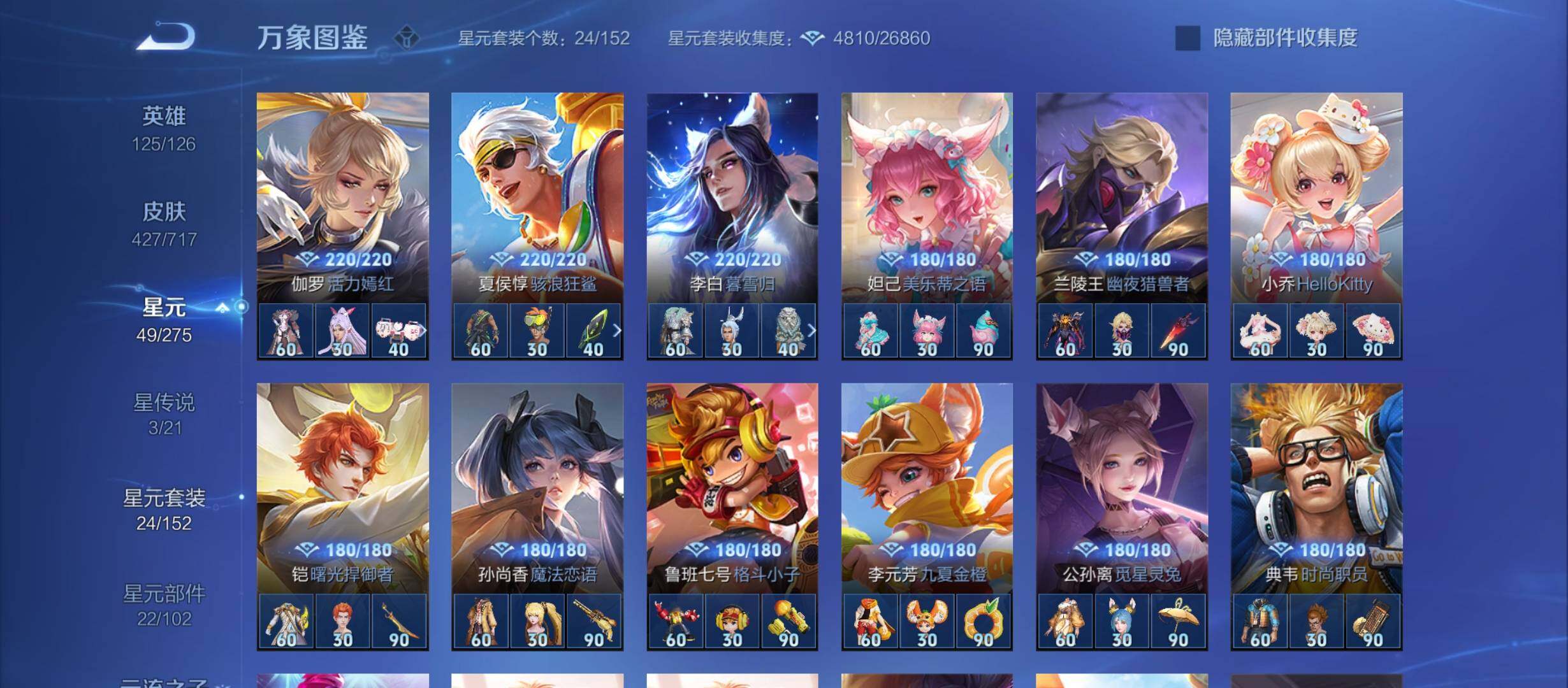 WZYXS3220231王者荣耀账号详情图21