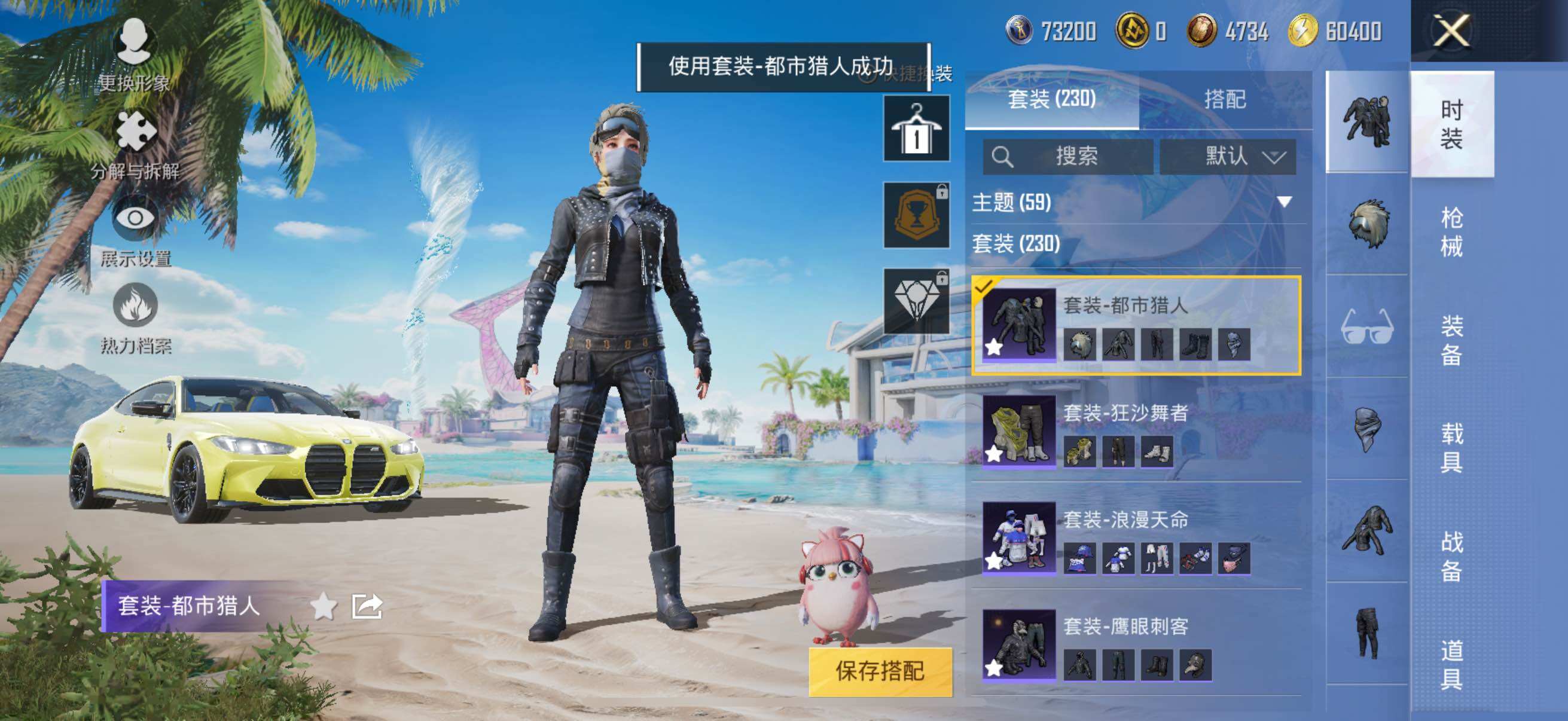 HPYXS3289624和平精英账号详情图11 HPYXS3289624和平精英账号详情图11