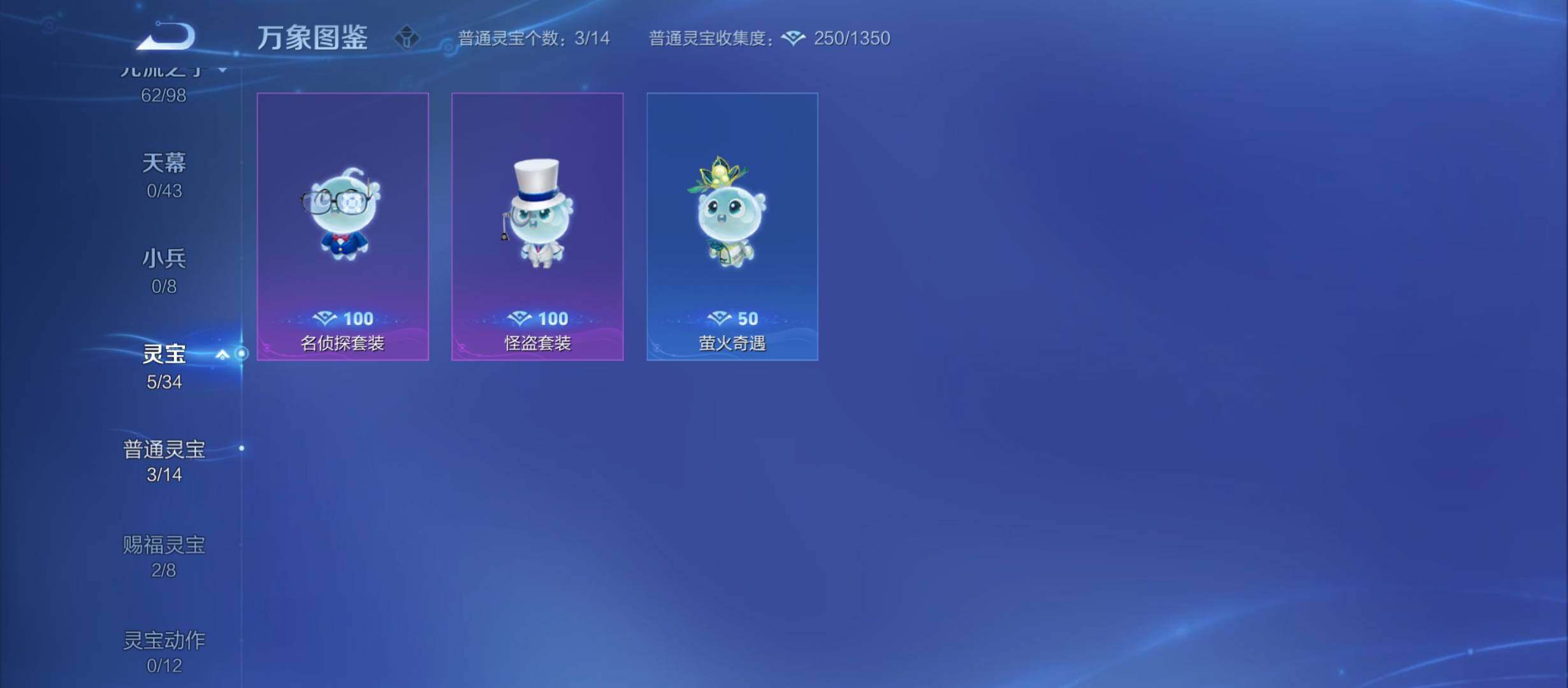 WZYXS3220231王者荣耀账号详情图23