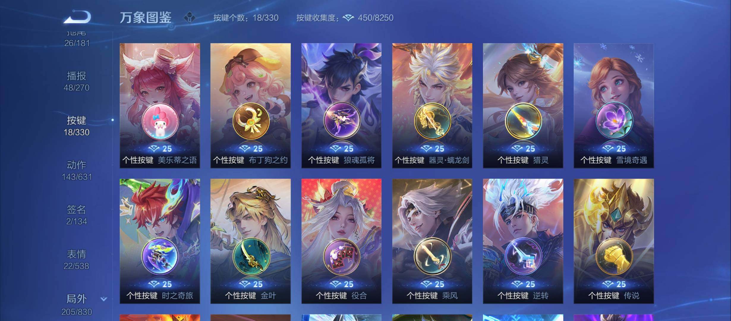WZYXS3220231王者荣耀账号详情图25